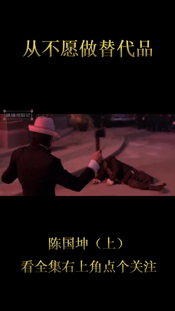 陈国坤感恩周星驰跪在李小龙墓前痛哭我从不愿做替代品