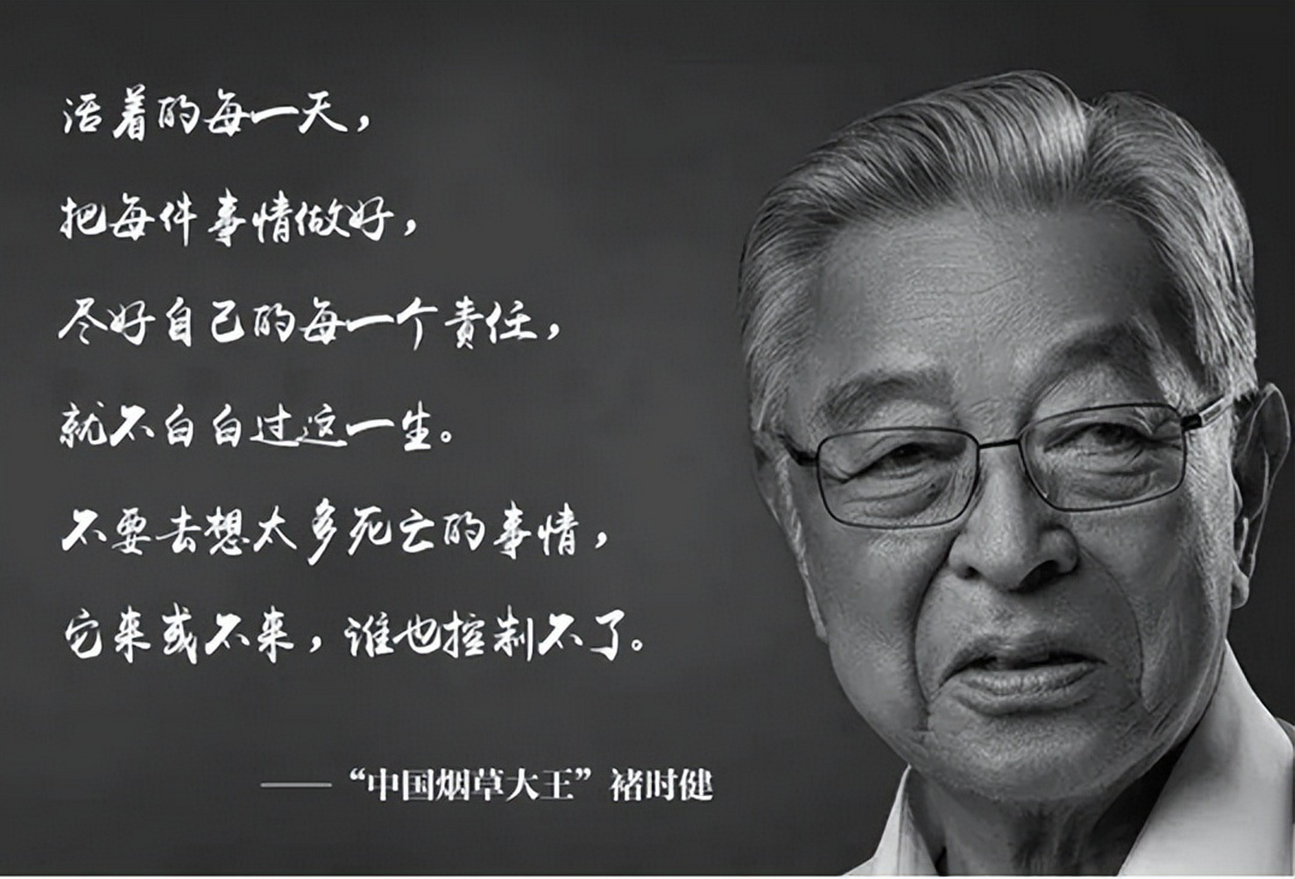 人物汇之褚时健:85岁翻身变"橙王" 本该颐养天年,74岁的他却选择在