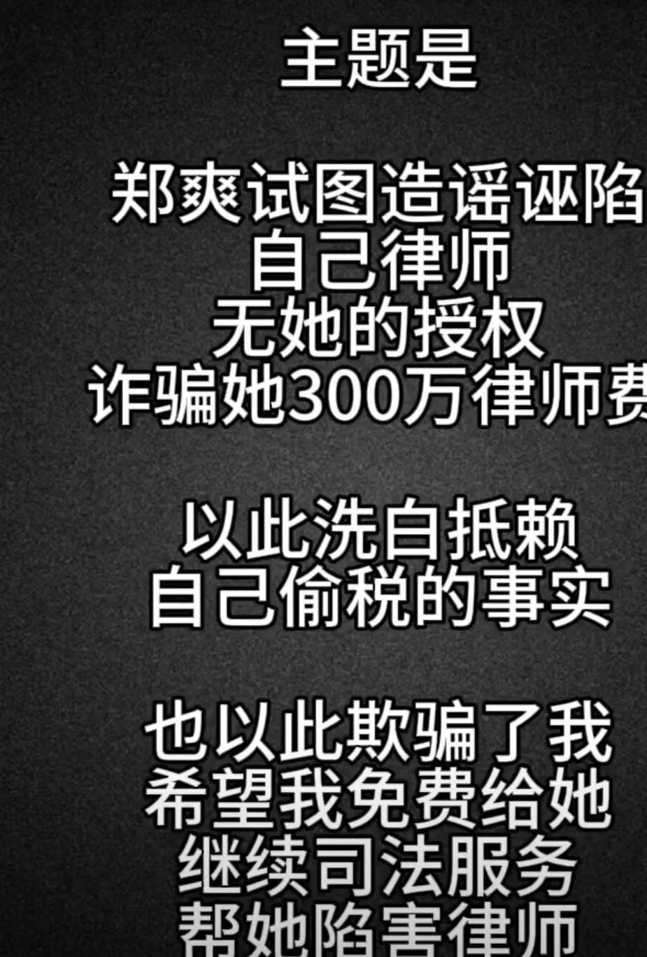 郑爽弃子录音图片