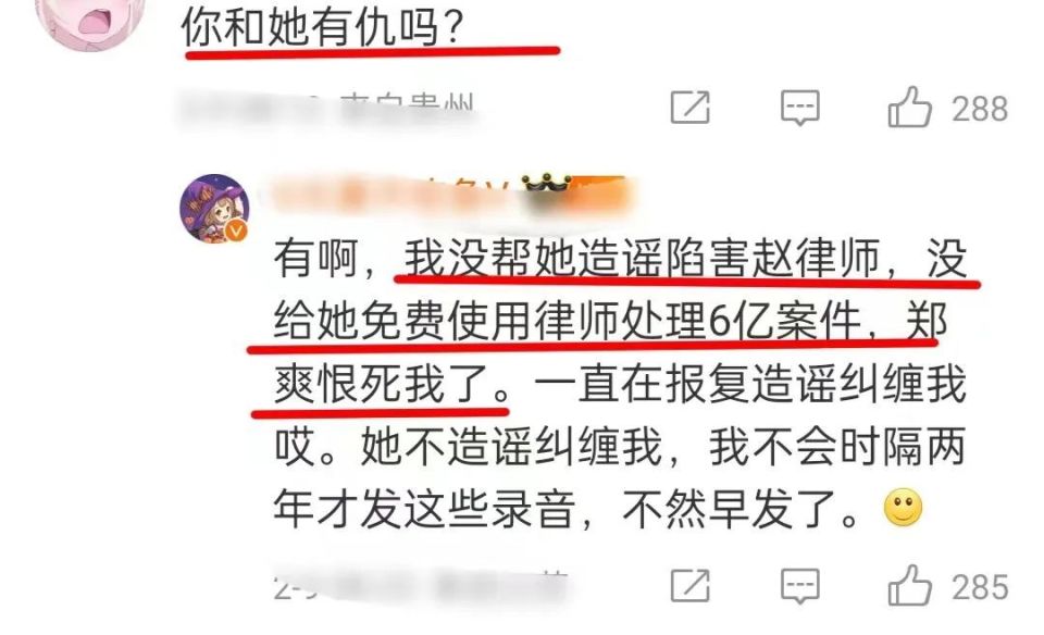 郑爽弃子录音图片