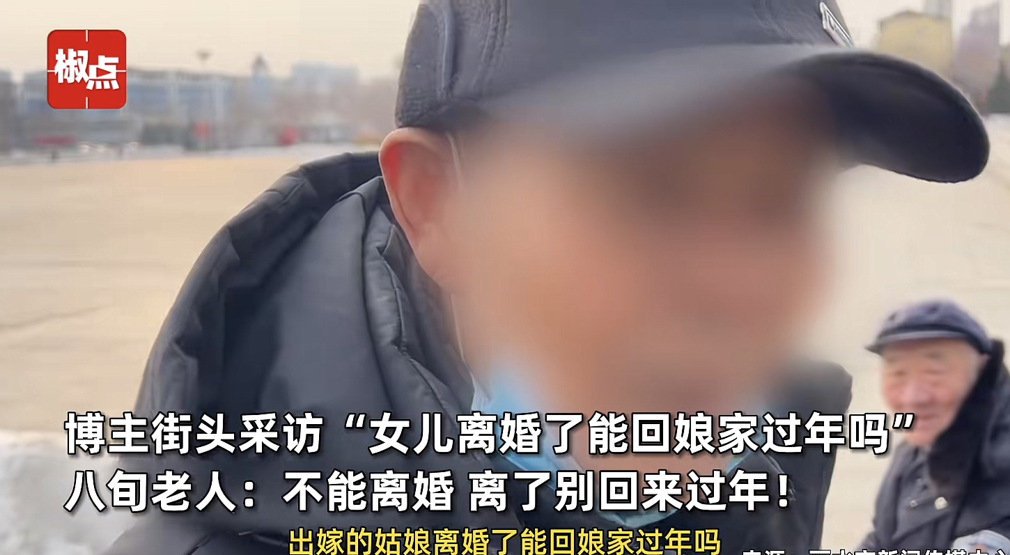拒绝女儿回娘家过年,老人一句爱去哪去哪,撕下重男轻女遮羞布