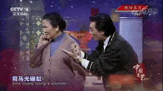 "司马缸砸缸,司马光砸光.