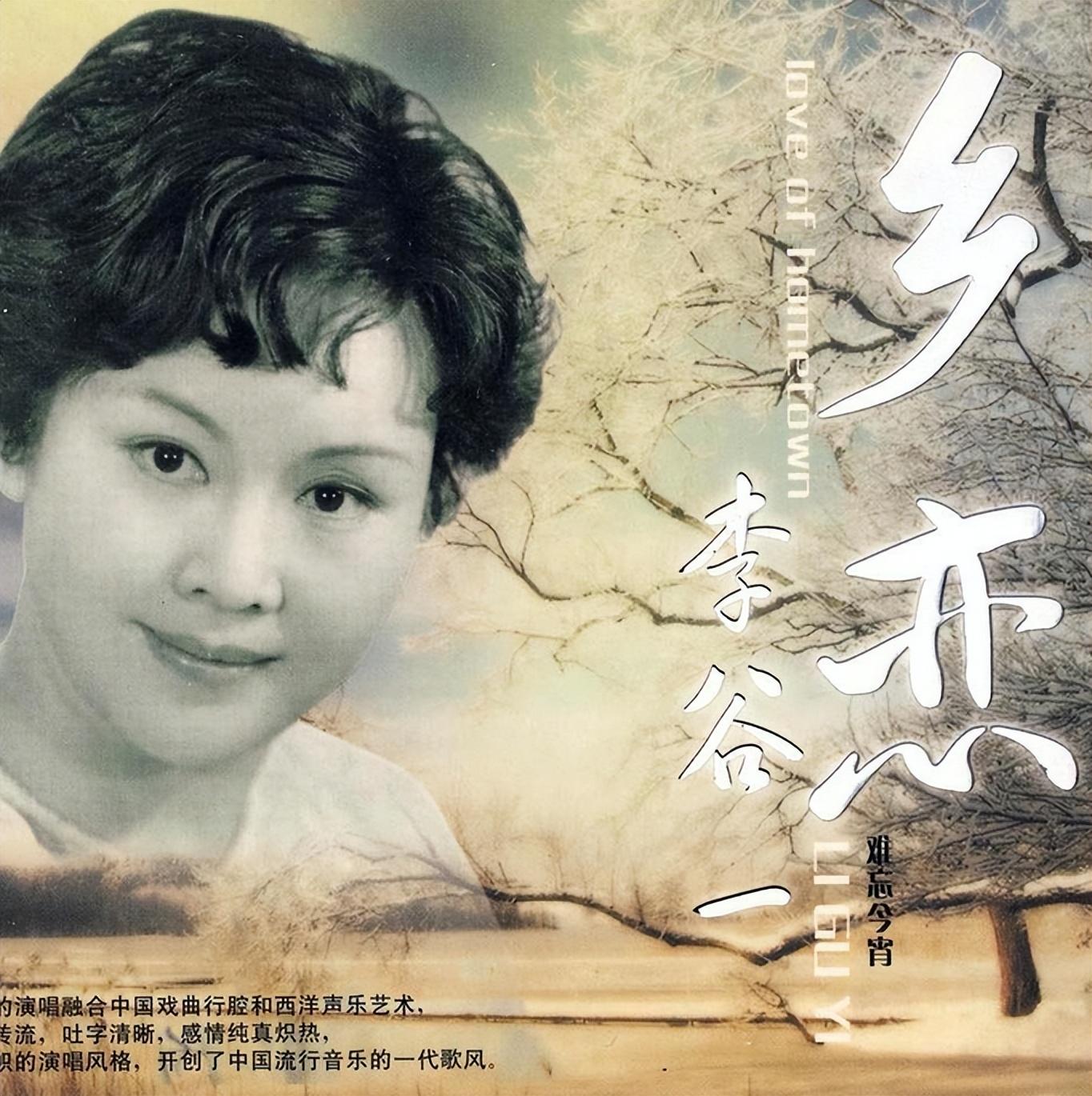 在那之前,她已经有了《绒花》《乡恋》《妹妹找哥泪花流》等多首代表