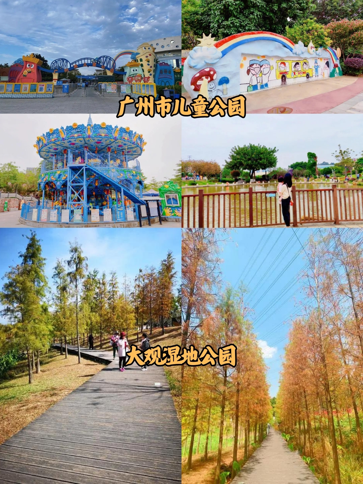 广州小朋友玩的地方有哪些 广州小朋友玩乐的十大胜地,让童年更加缤纷