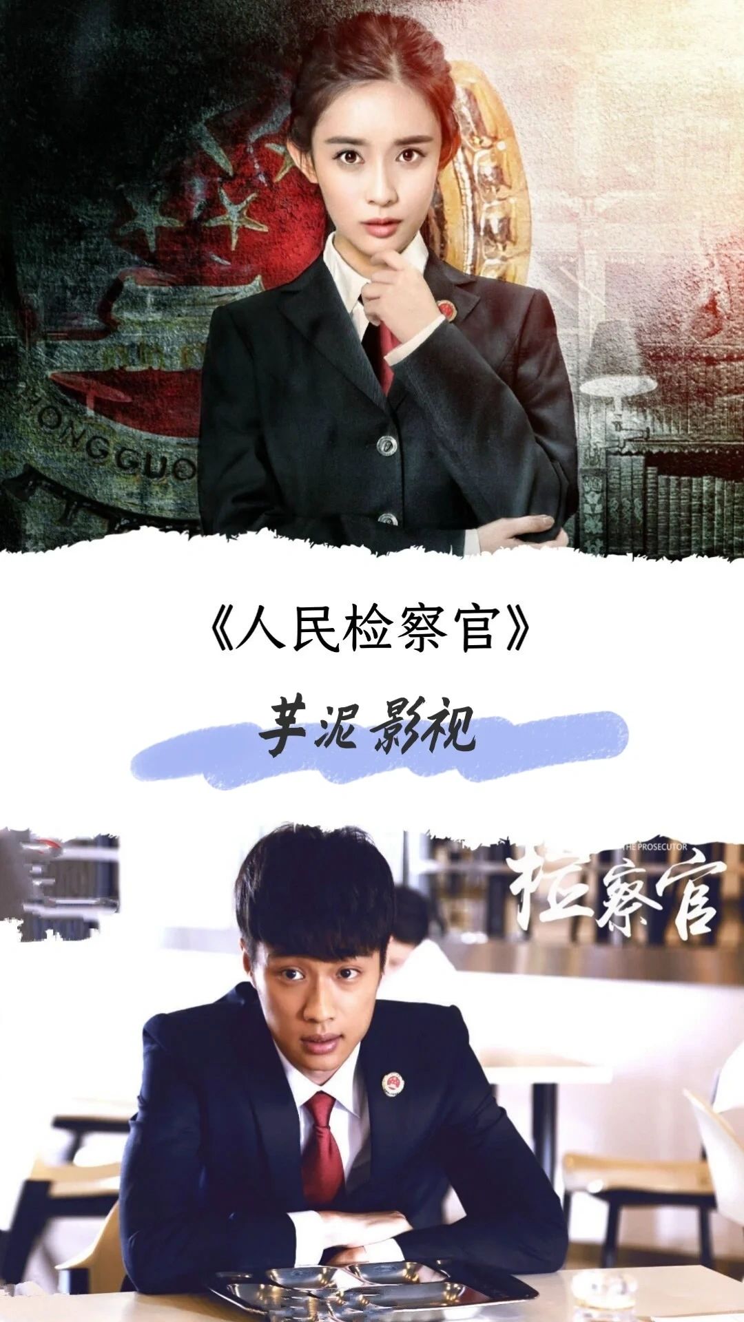 我在重温一些好看的电视剧,其中不乏孟子义出演的作品.