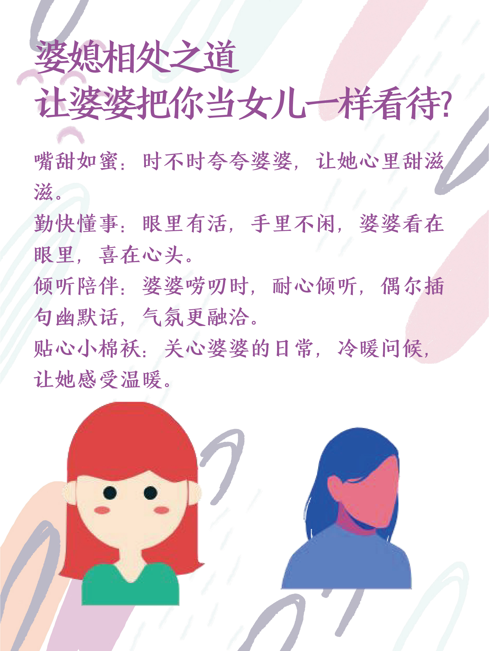 大家好今天小言跟大家分享有关婆媳关系的经验婆媳相处之道如何让