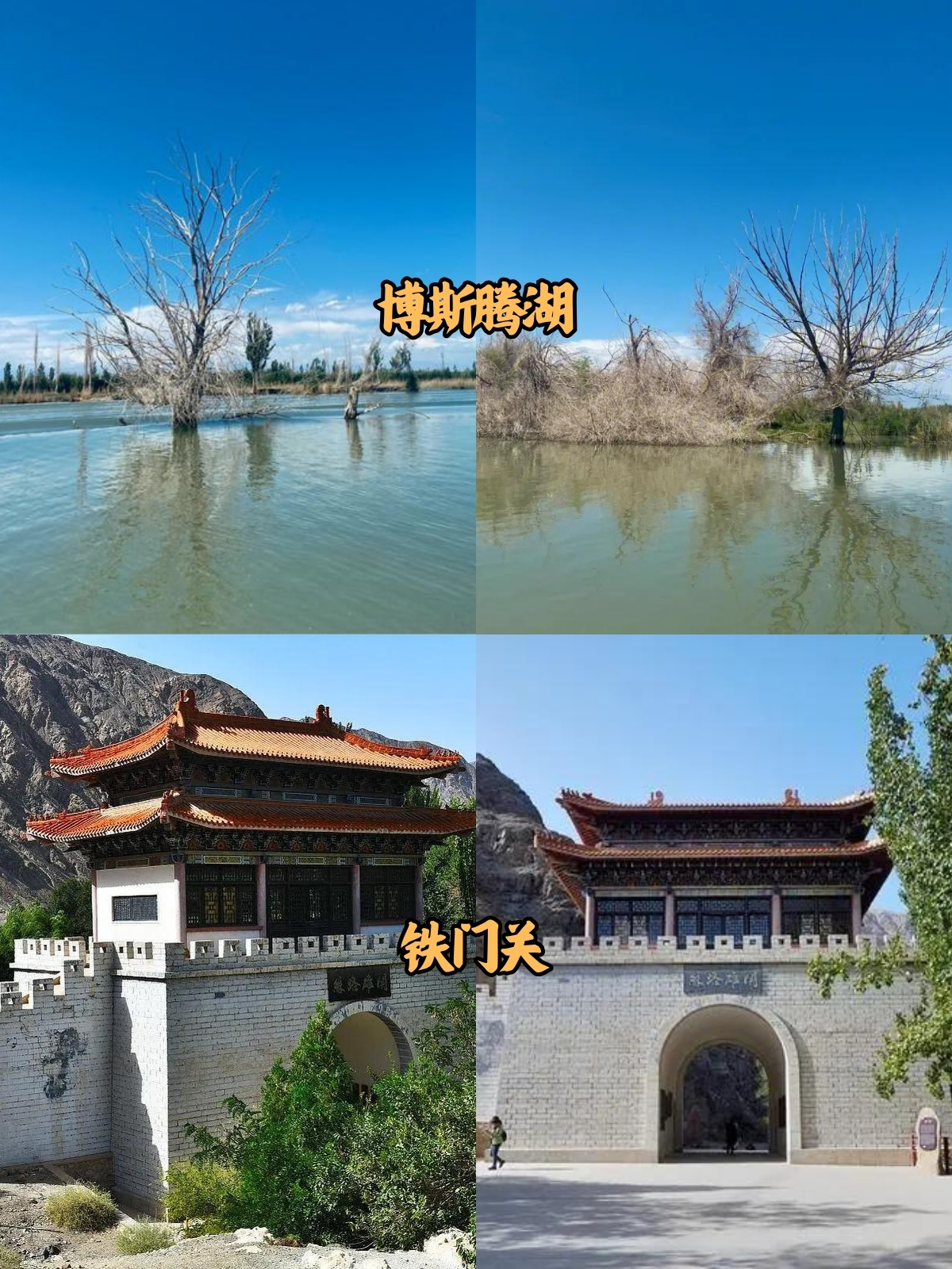 从民俗体验到美食之旅,这篇攻略将带你领略库尔勒库尔勒旅游攻略