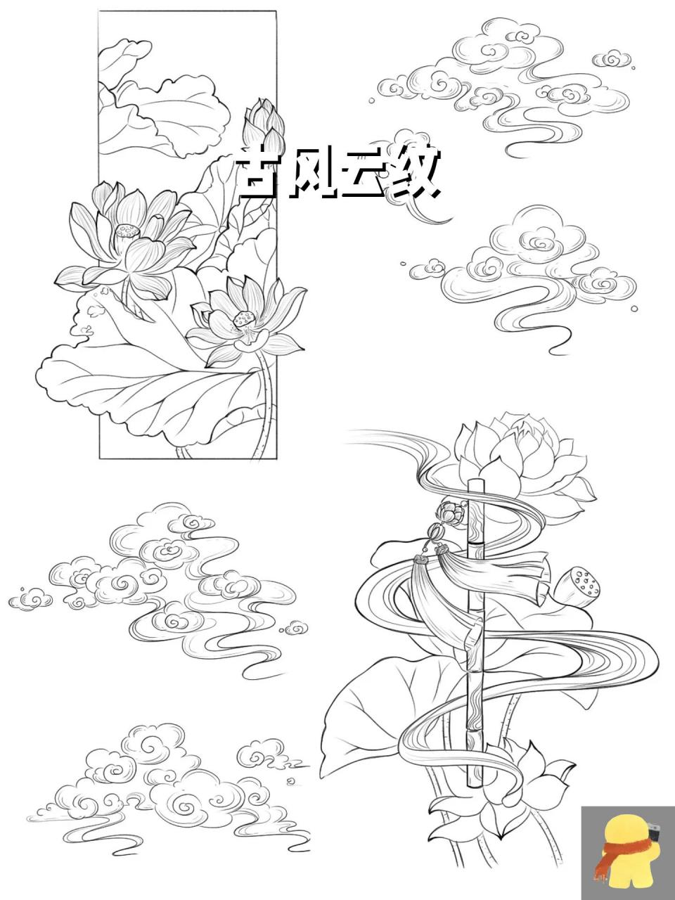 古风云纹 画的好好看噢