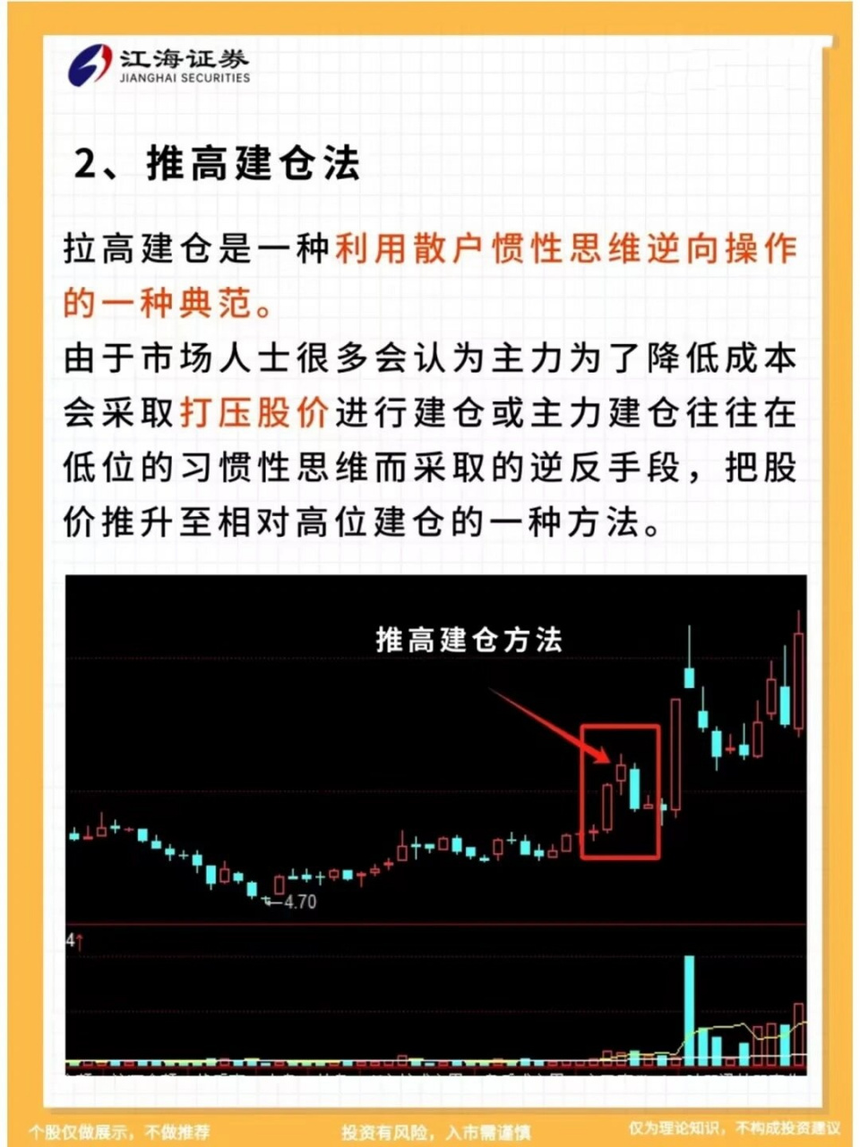散户炒股赚钱最简单有效的方法(散户炒股赚钱最简单有效的方法是什么)