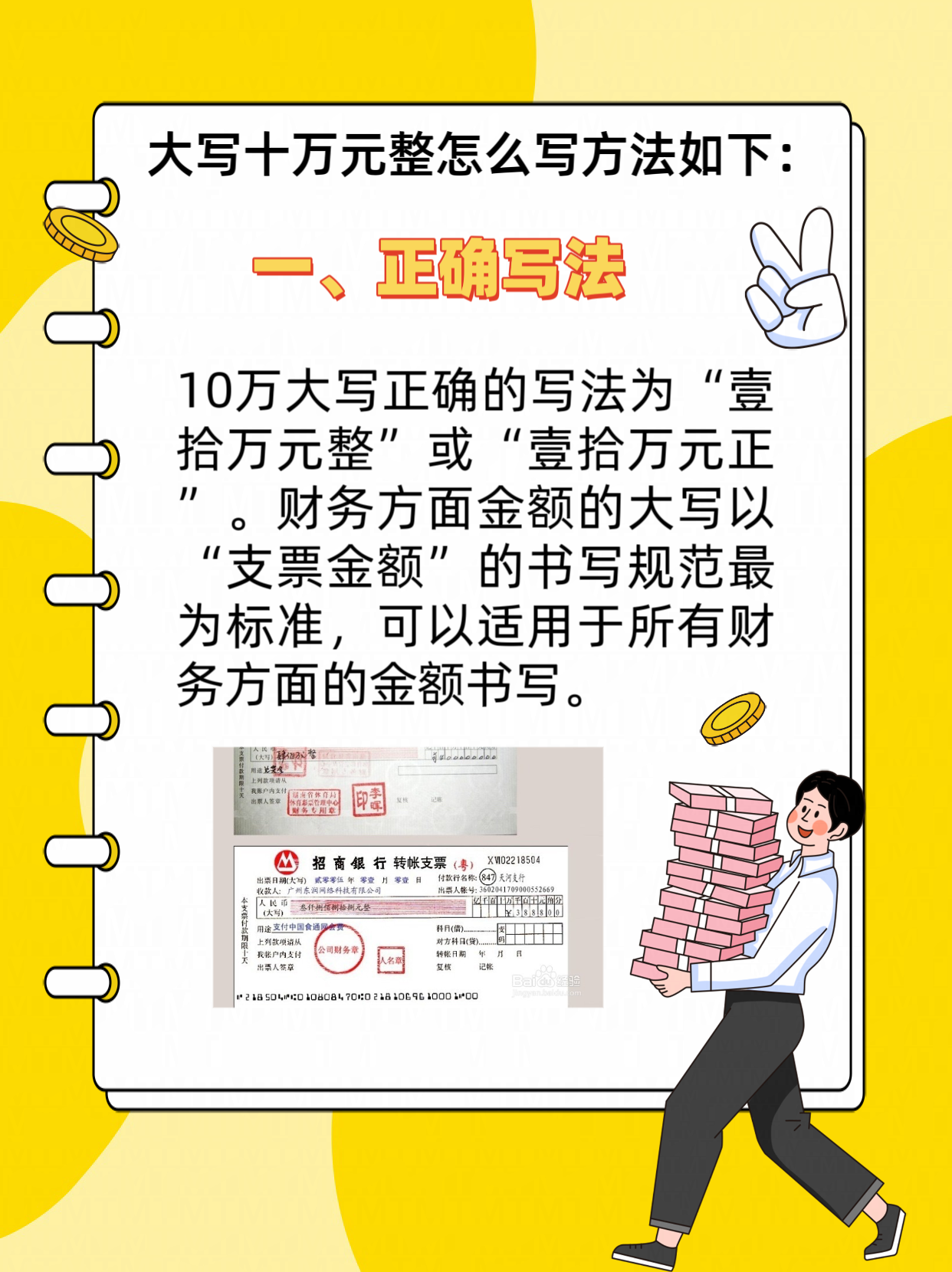 大写十万元整怎么写 9599下面是.@小周讲教育的动态