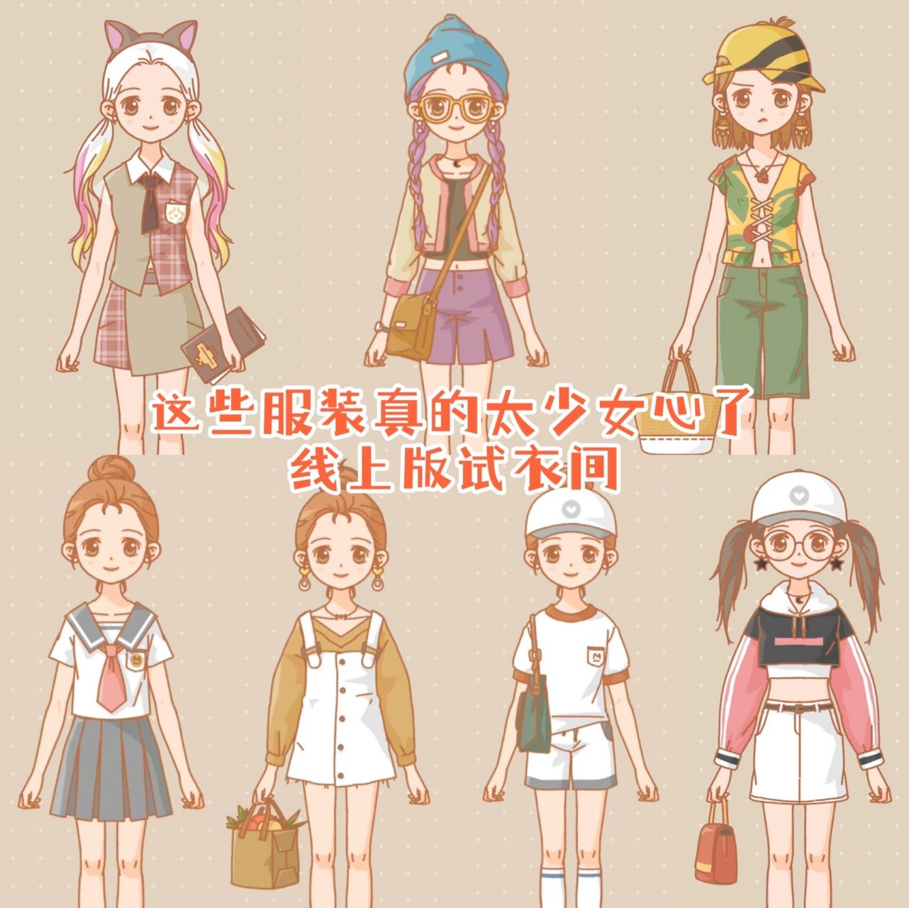 少女心炸裂6015这换装游戏颜值太高了叭6015  要给大家介绍一