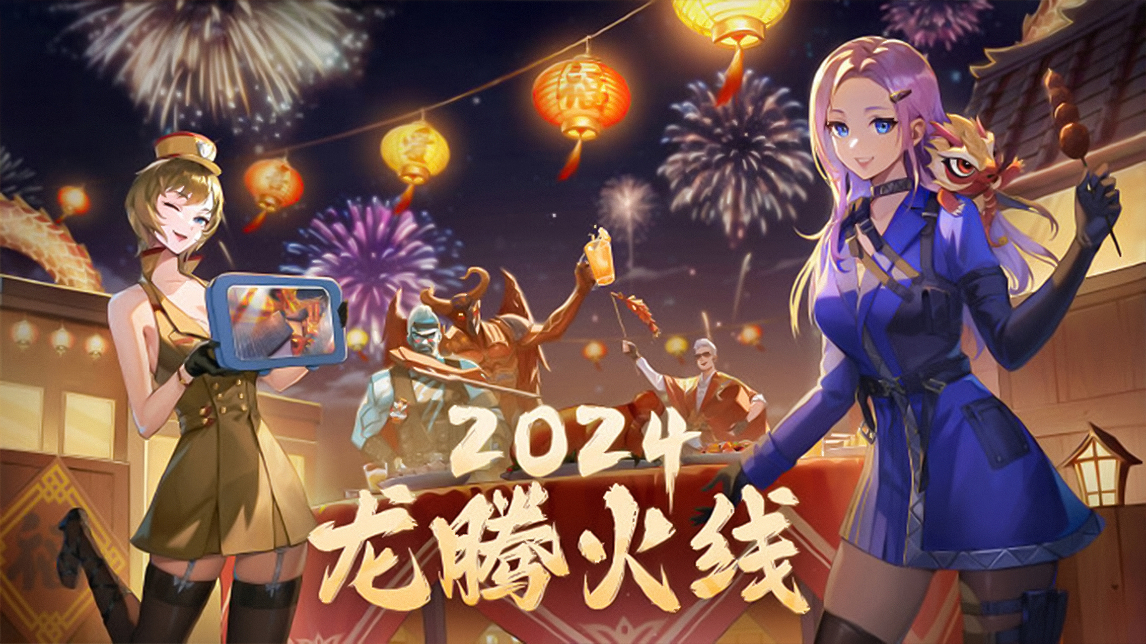 王者荣耀2022新年图片图片