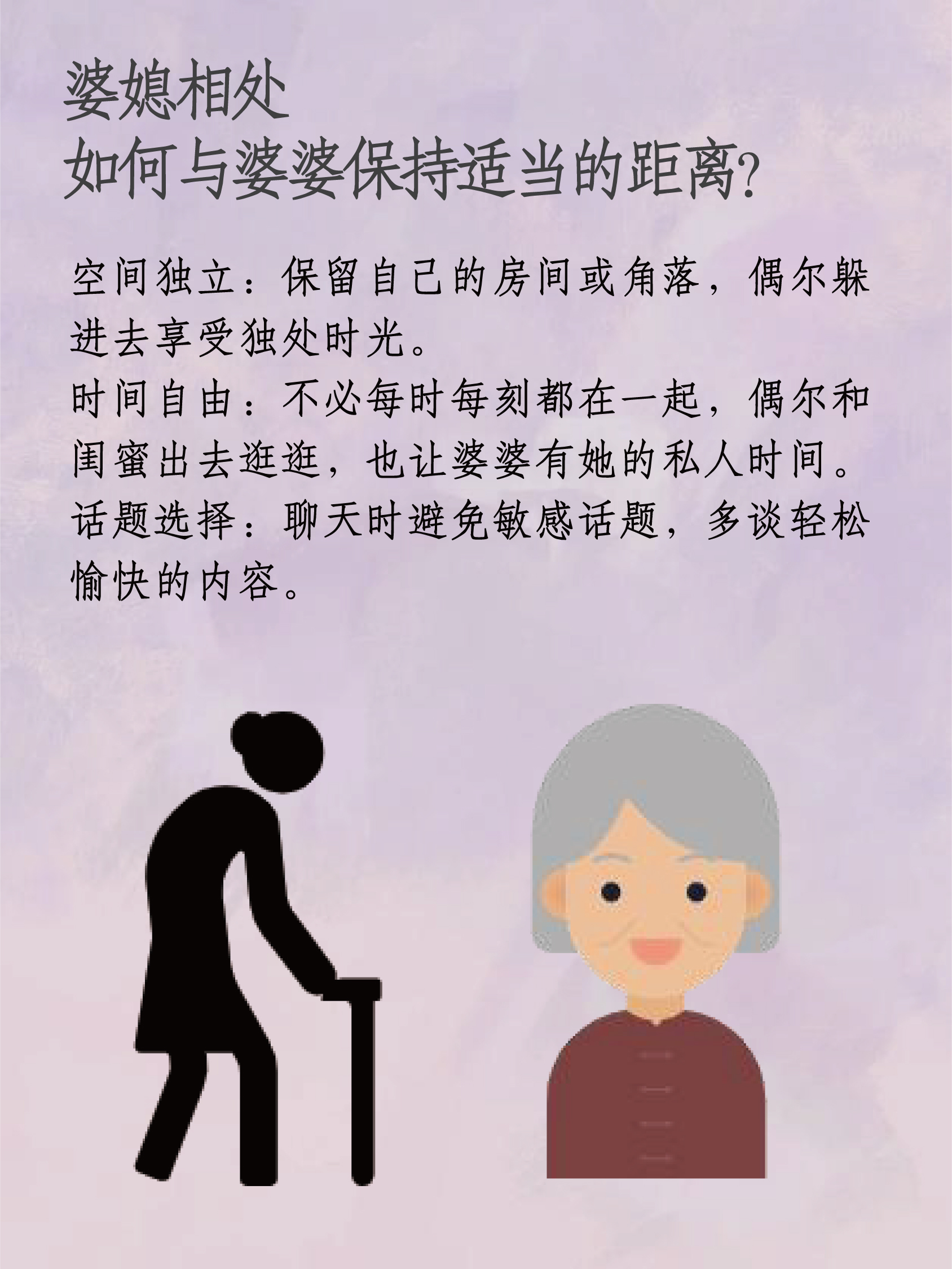 大家好今天小言跟大家分享有关婆媳关系的经验婆媳相处如何与婆婆