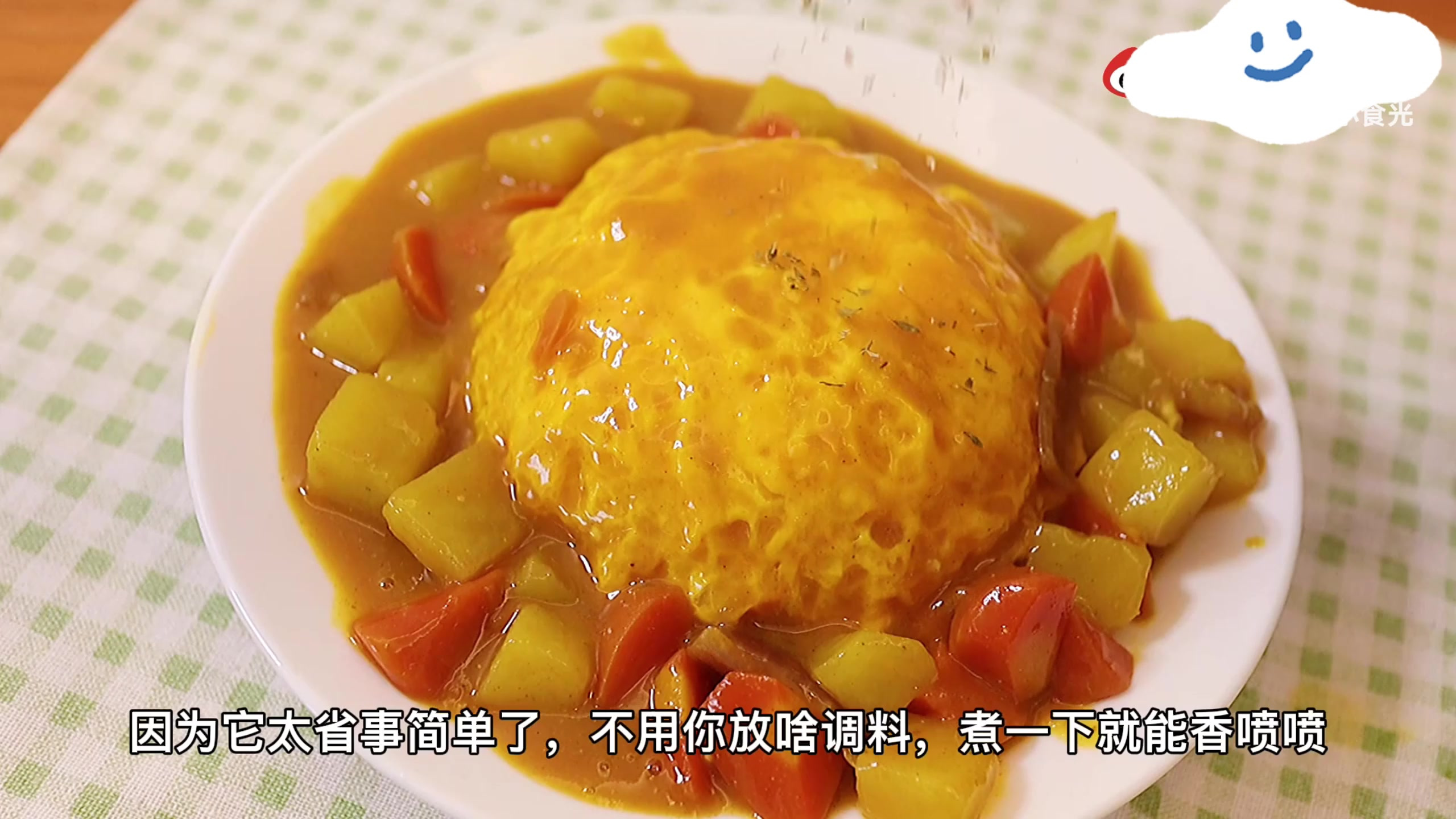 做法巨简单的蛋包咖喱饭,美食教程