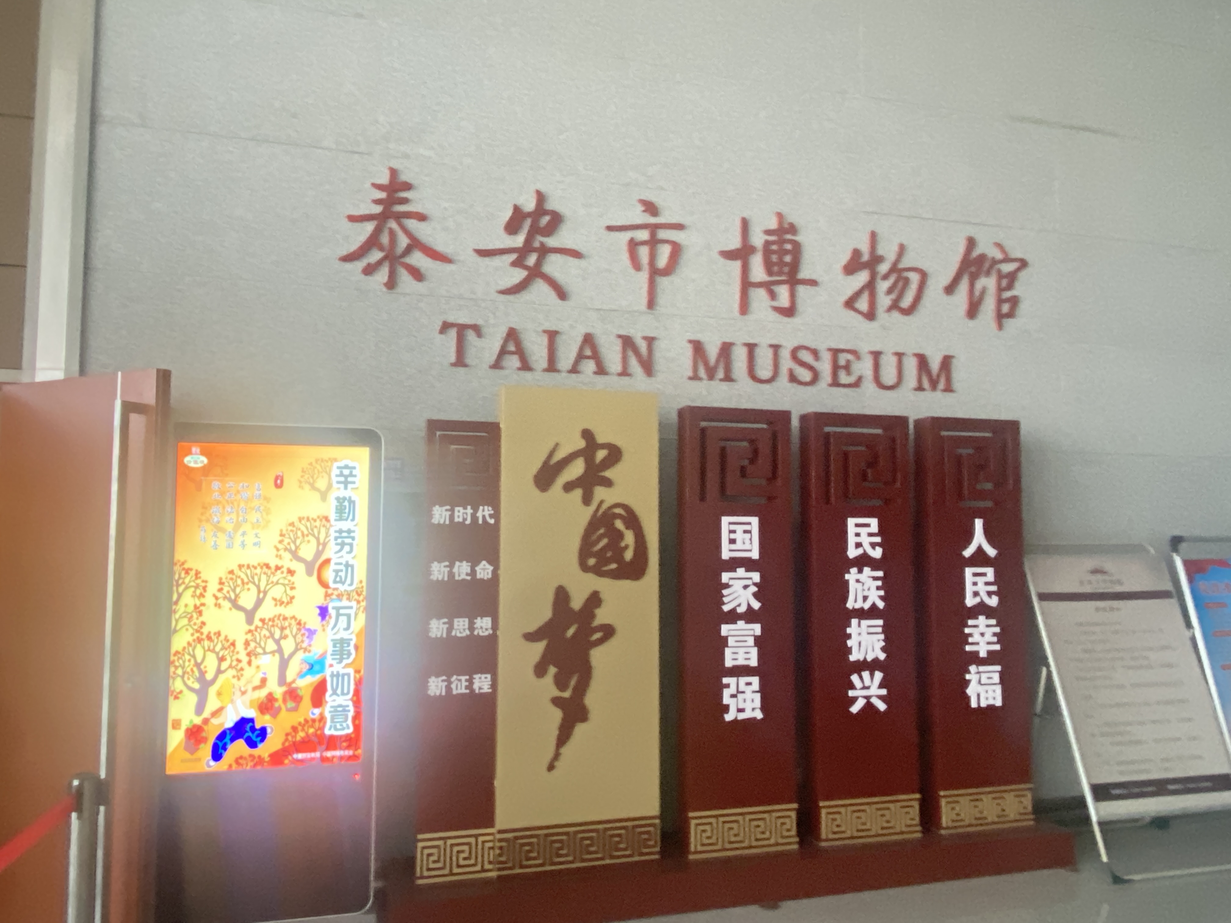 春节泰安旅行第一站,泰安市博物馆的半日游攻略,建议收藏