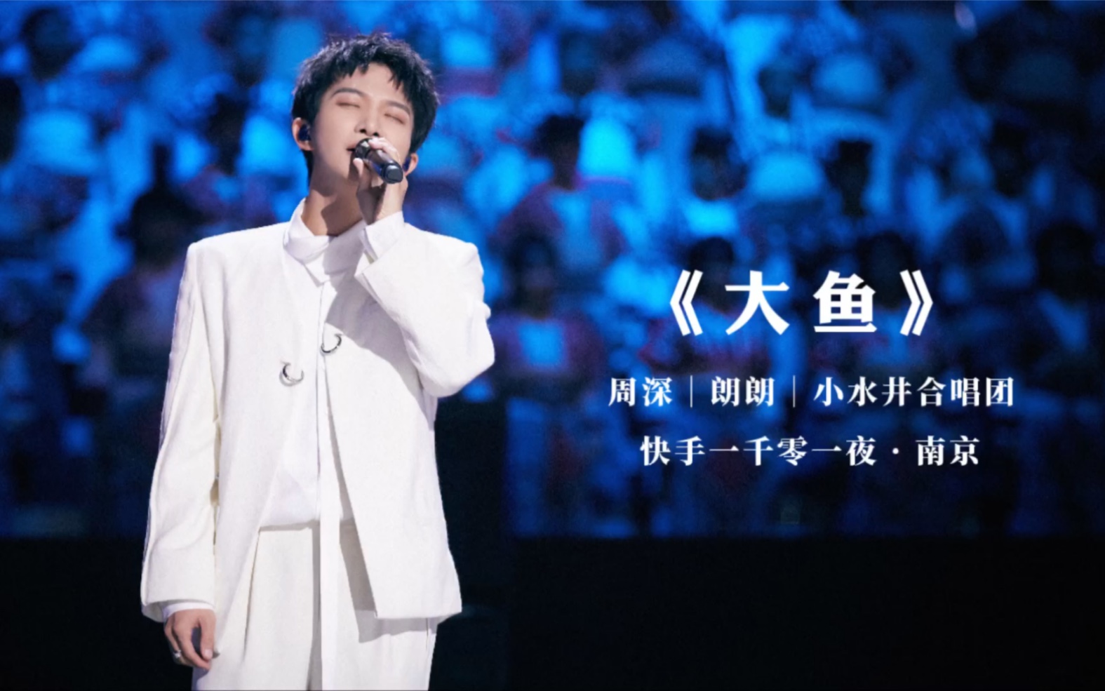 我们翻过山遇晚霞是什么歌,周深《大鱼》引领音乐新风潮