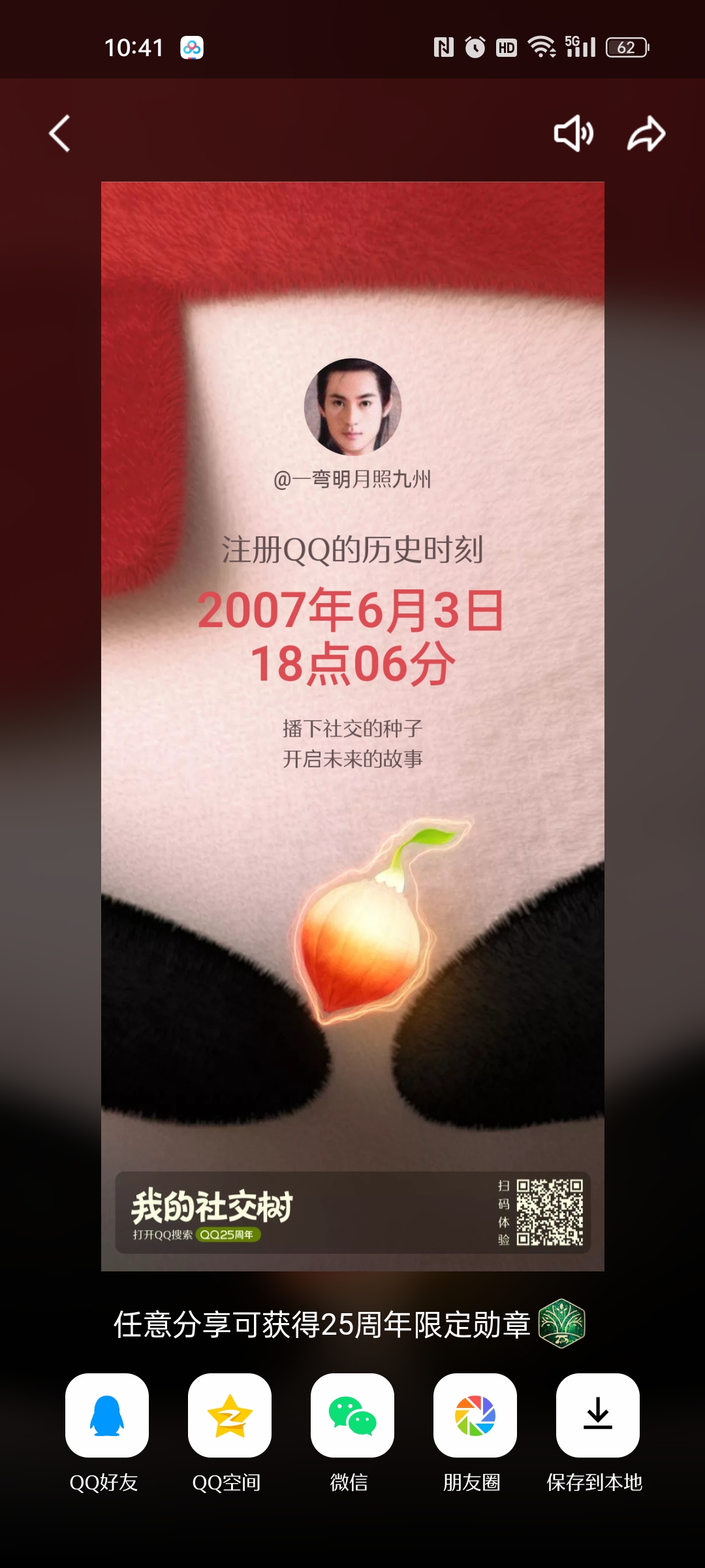 一世荣耀上之丁河旧事9——爱扣扣久久