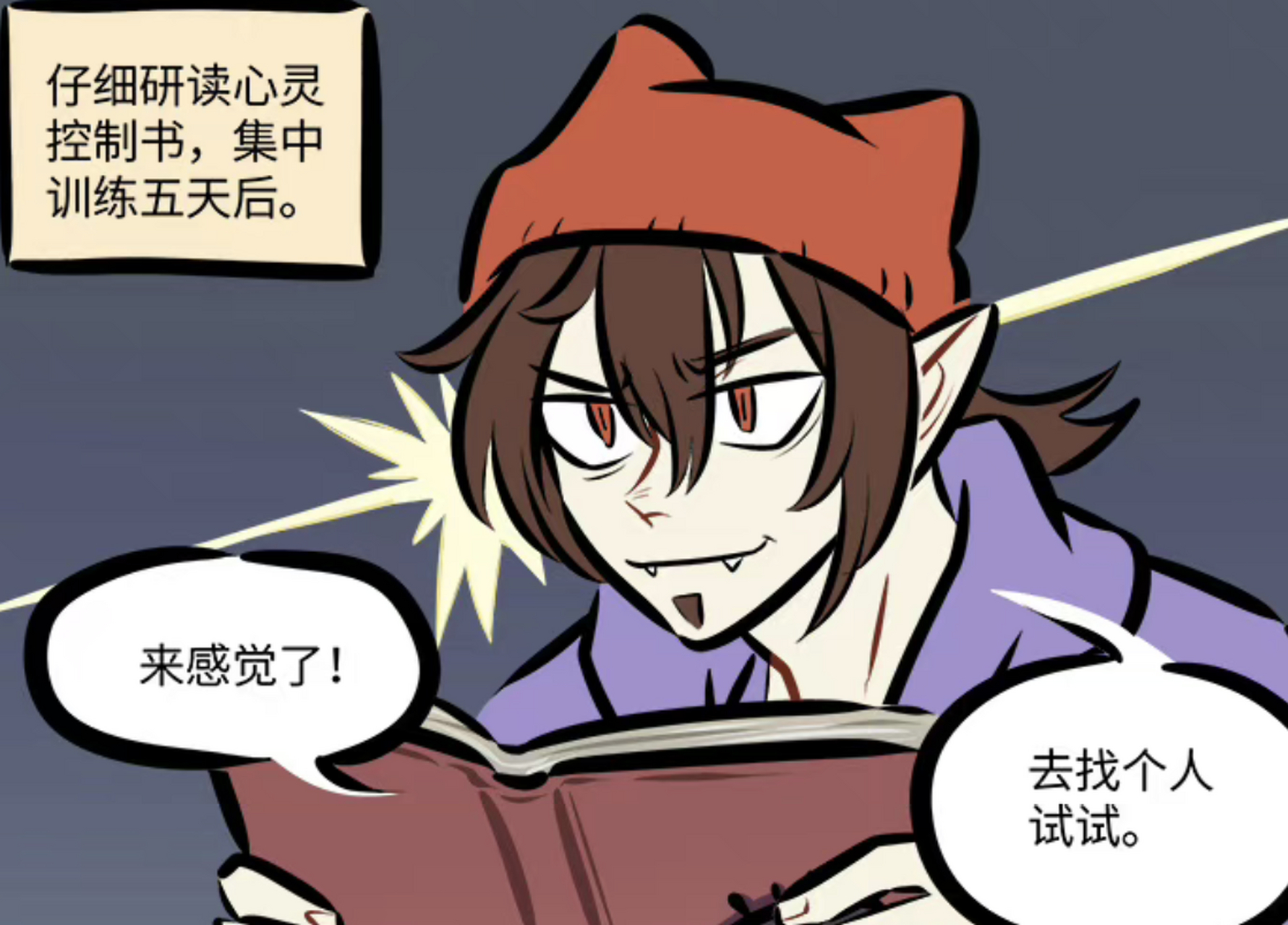 万圣街# 艾勒的学习过程(三)