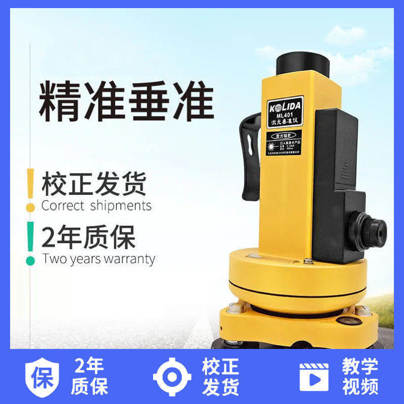 激光孔径测量仪:精密孔径测量的革命性工具