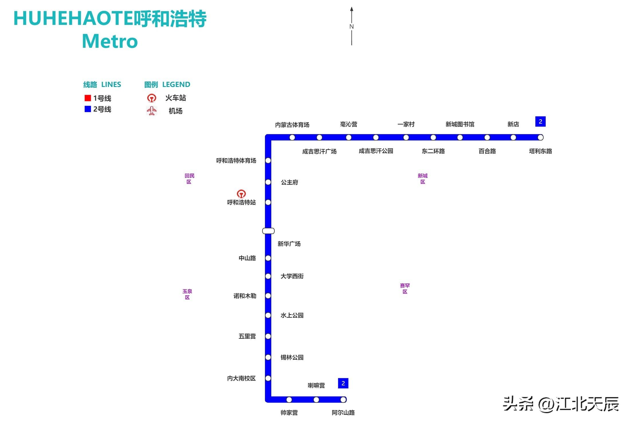 呼和浩特地铁站点图图片