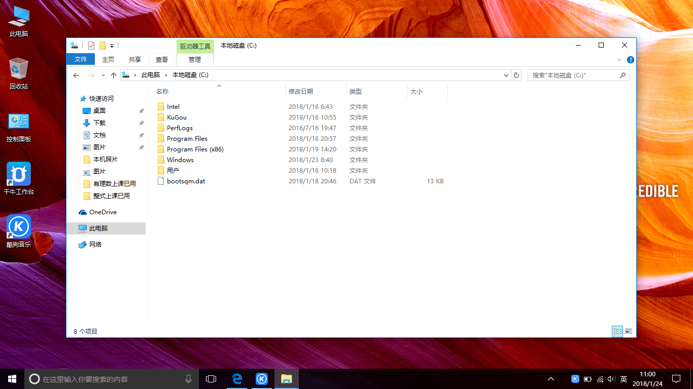 桌面文件在c盘哪个文件夹,速收藏