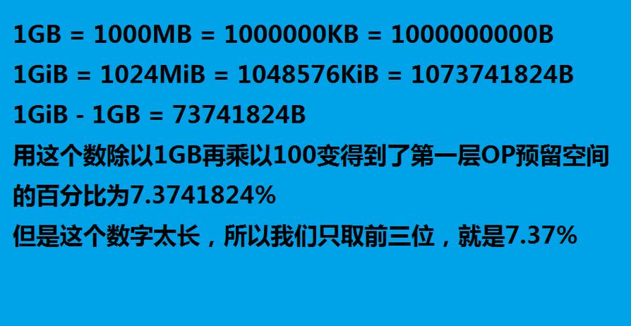 流量的mb是什么意思(流量mb是什么意思啊等于多少G)