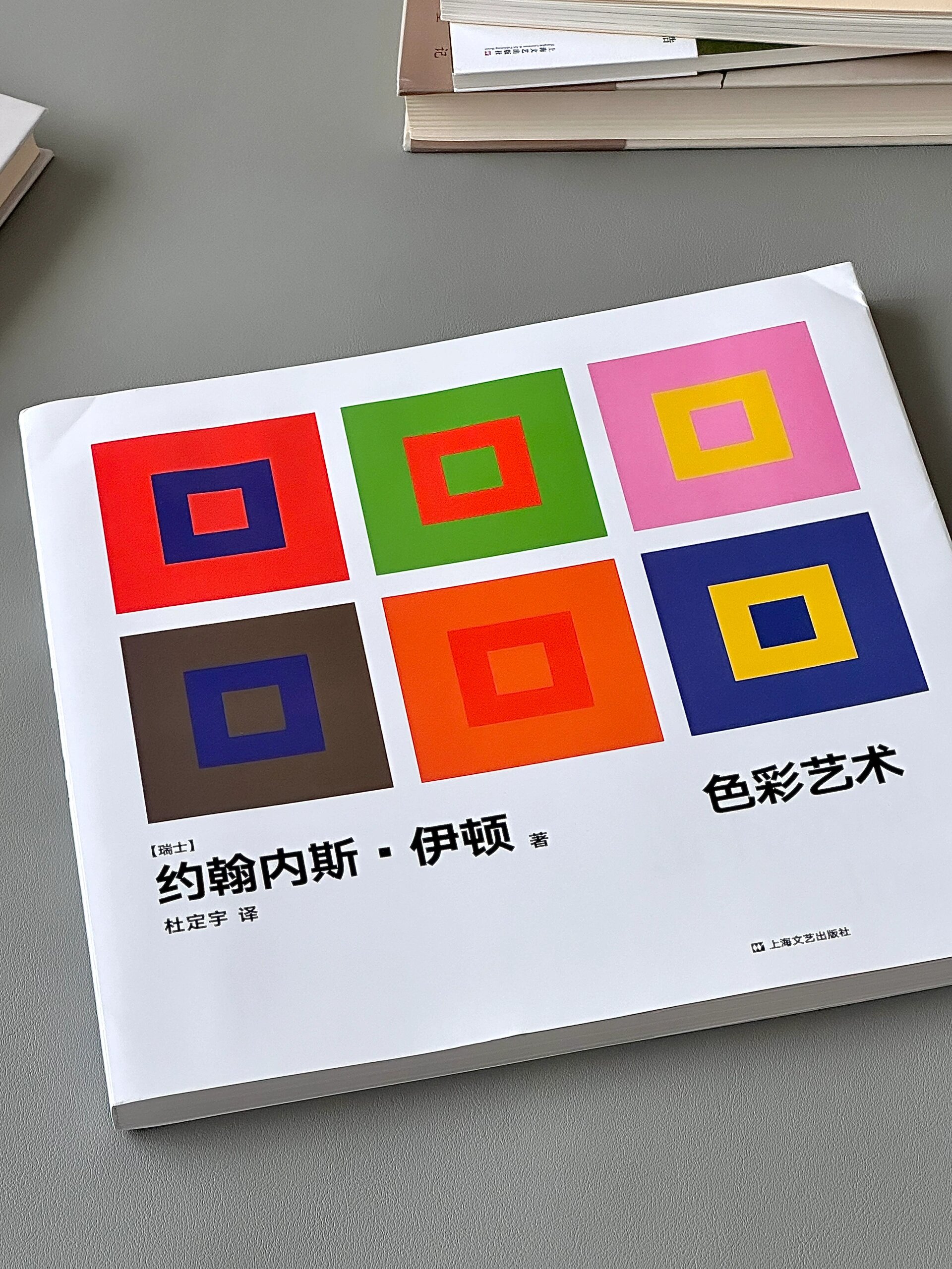 约翰内斯·伊顿 	 "雷鸣和电闪恐吓我们,而虹的彩色