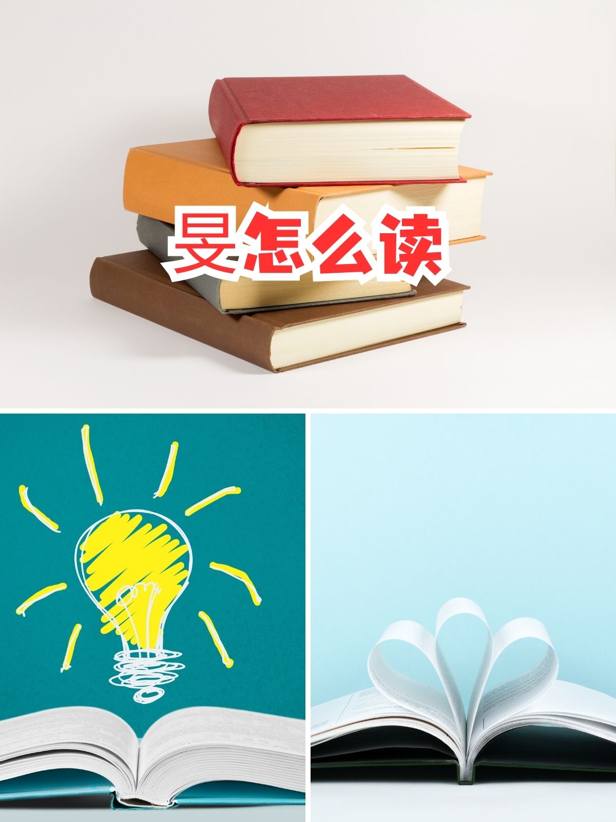 旻,这个字怎么读?答案是 mín!