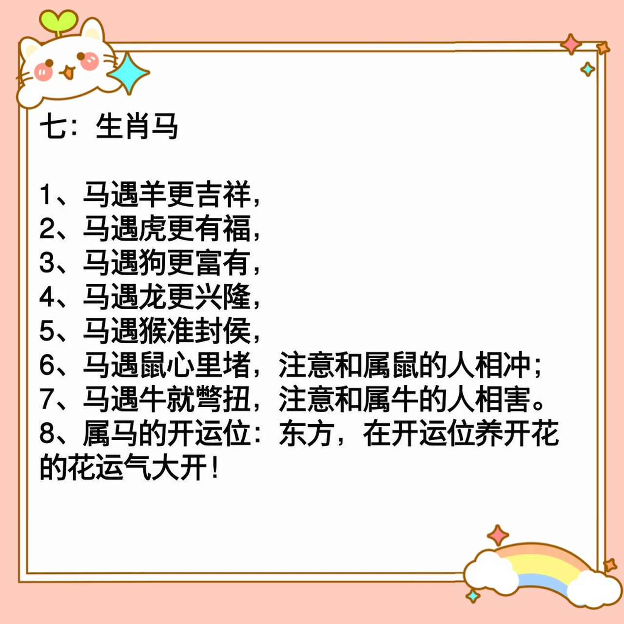 生肖最新资料(生肖码表2021彩图)