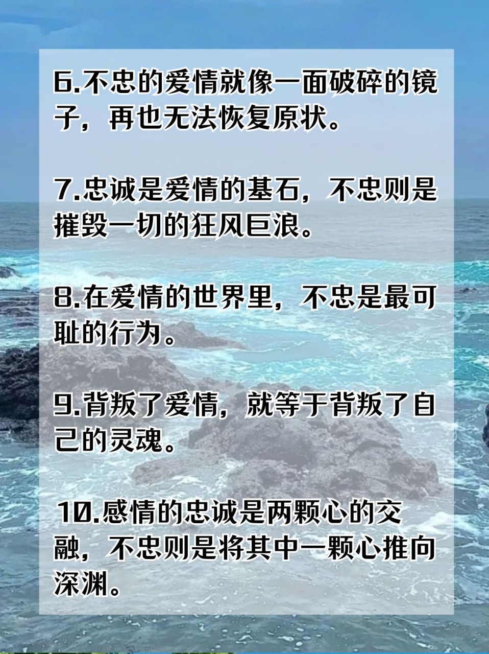 对感情不忠的文字图片图片