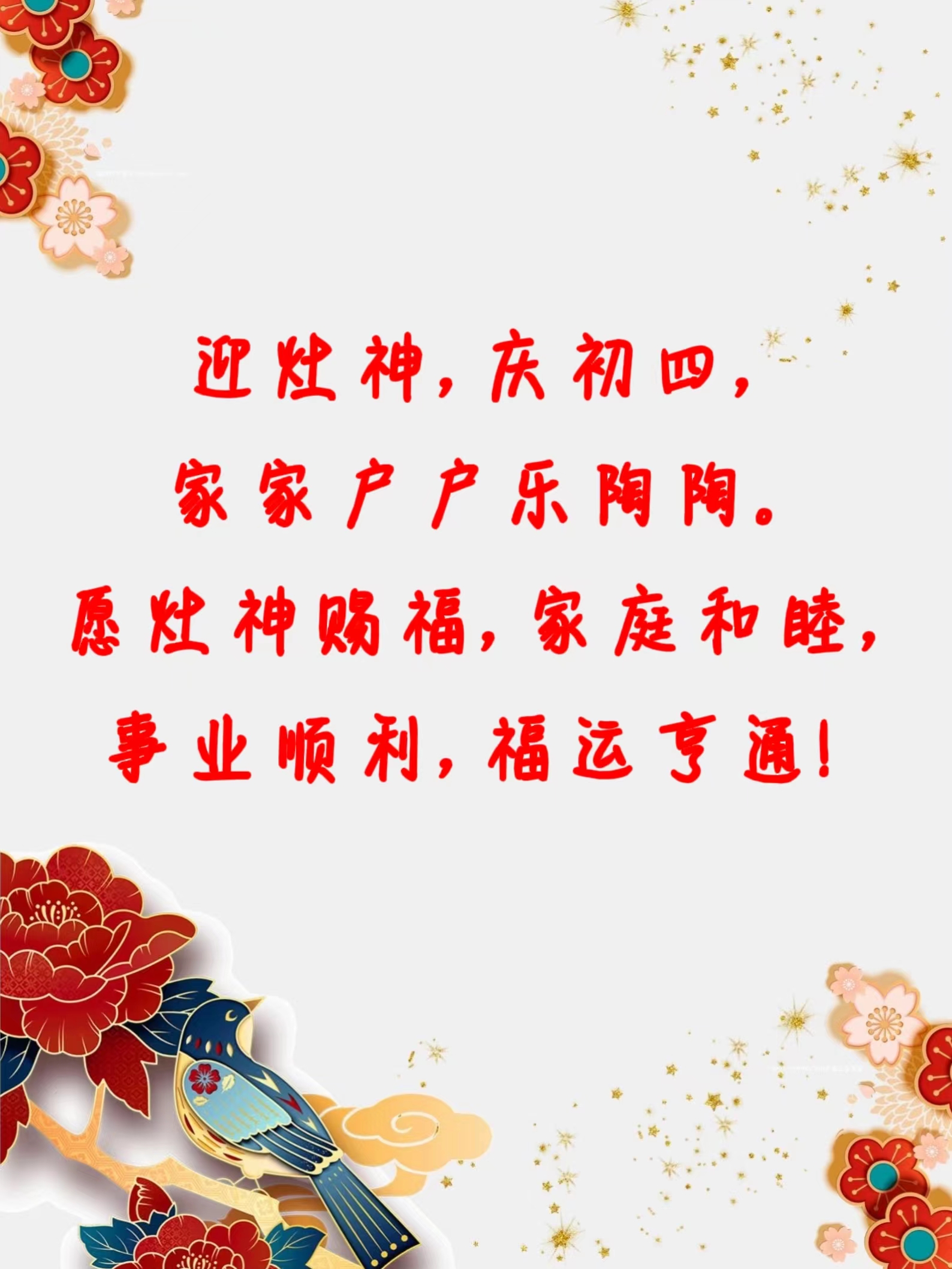 迎灶神菜谱（迎灶神怎么做） 迎灶神菜谱（迎灶神怎么做）《迎灶神是什么意思》 菜谱资讯