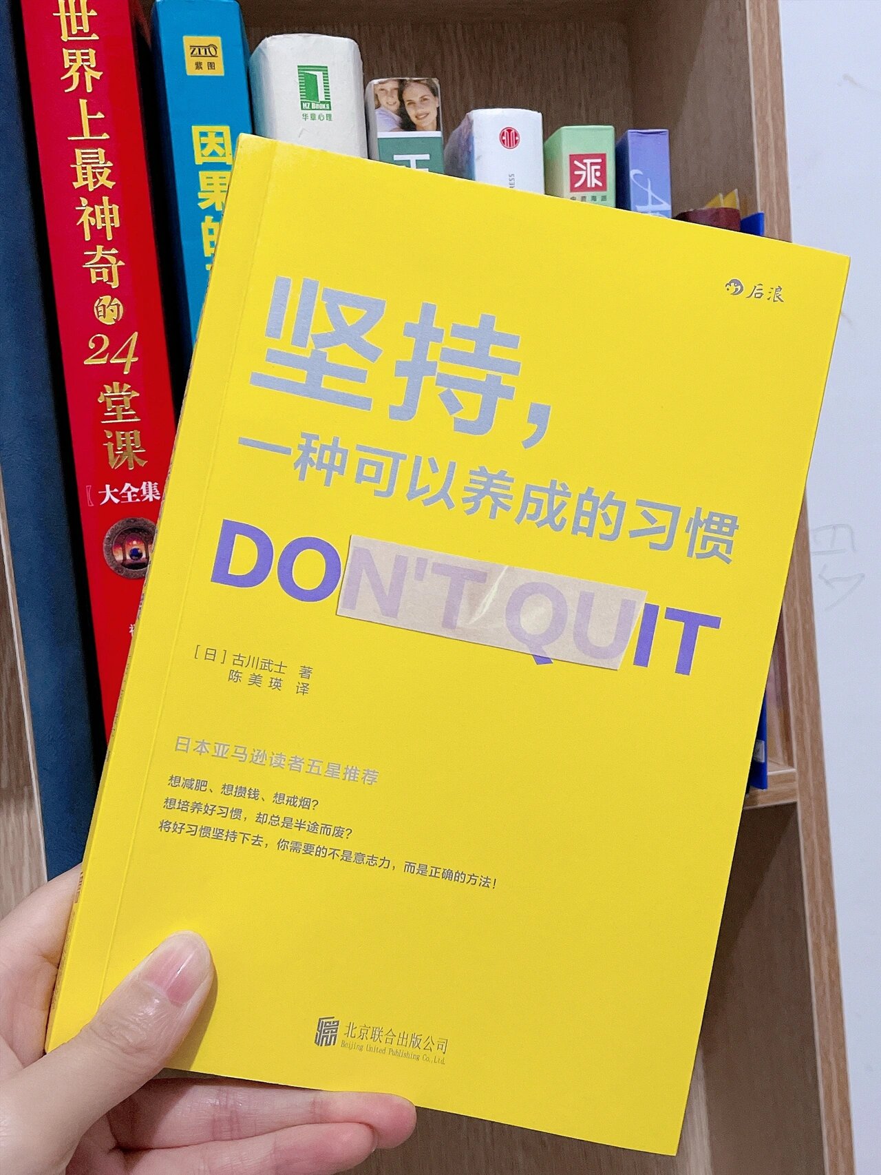 想减肥,想跑步,想坚持每天阅读,总是信心满满的开始,结果坚持不到
