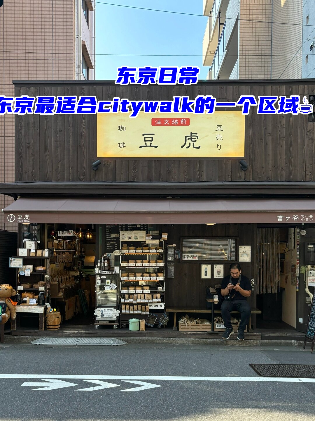 涩谷川图片