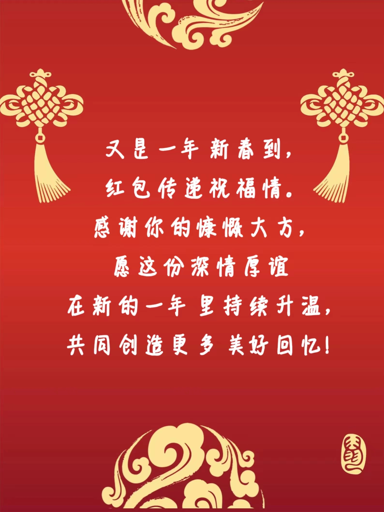 新年收红包图片