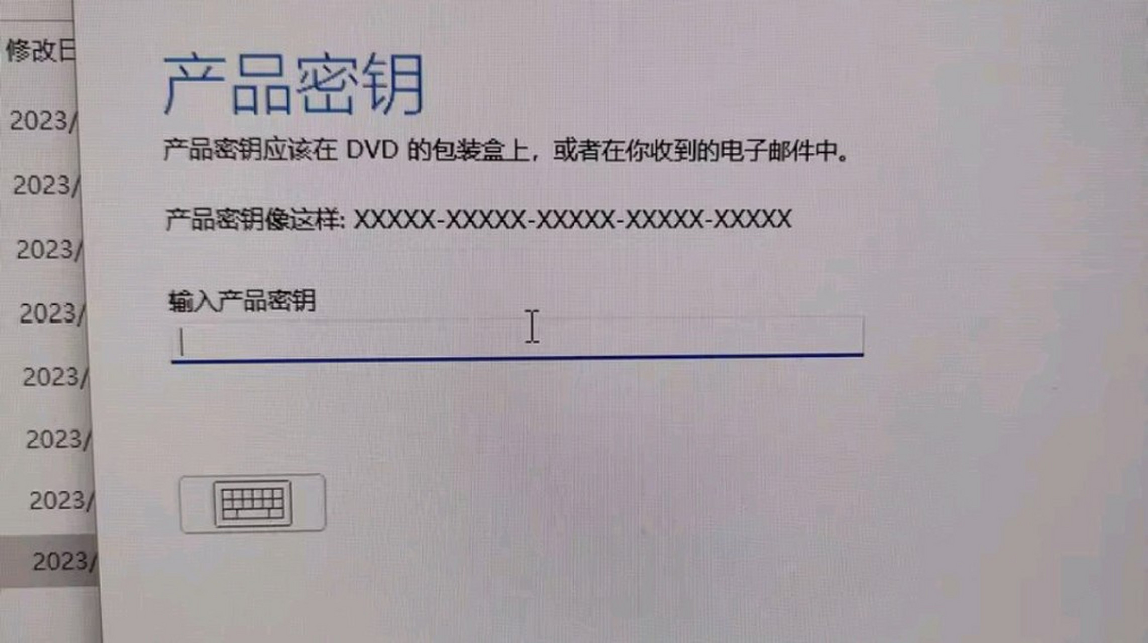 windows10产品密钥,25位字母数字密码!