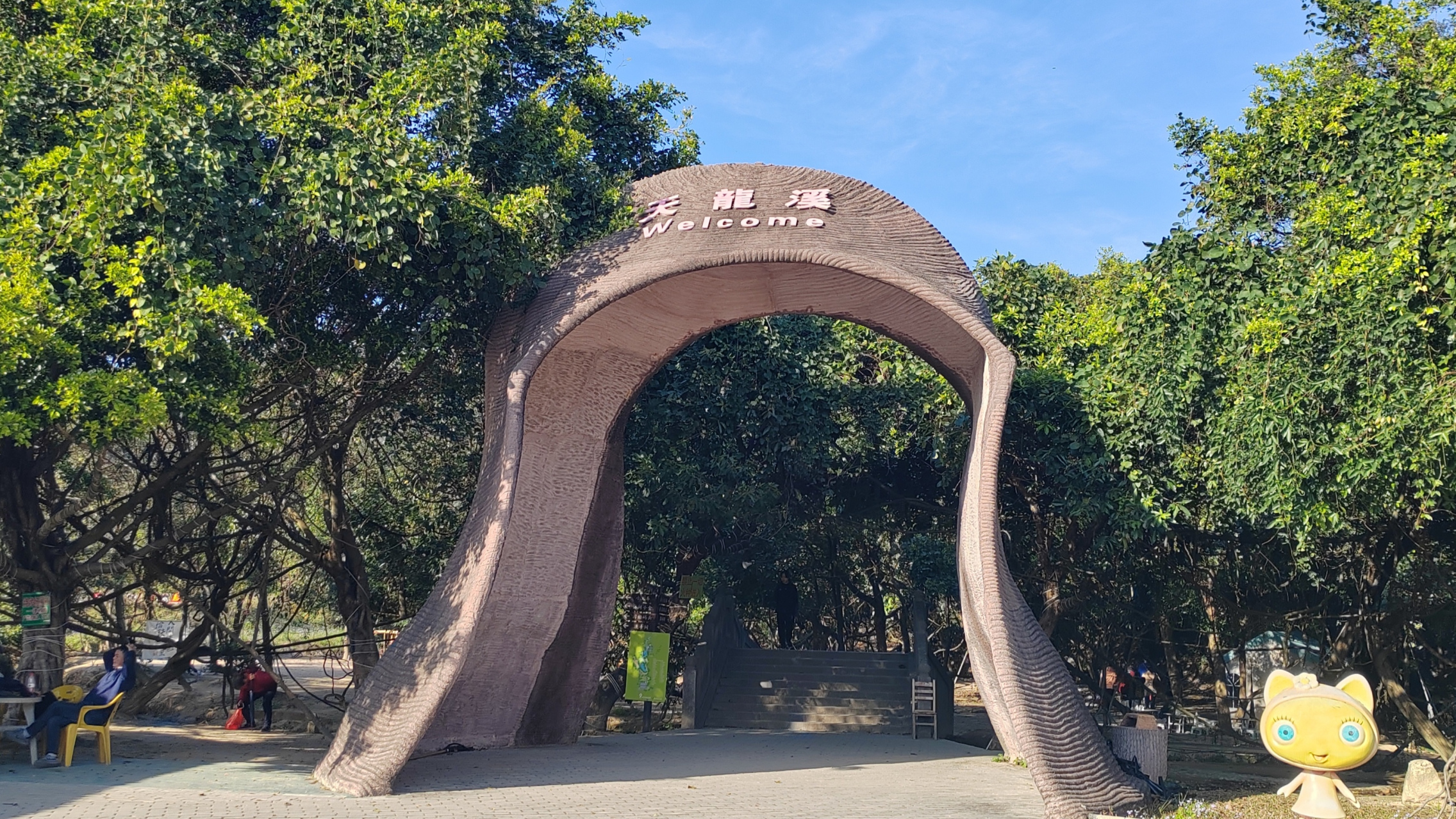 广州花都天龙溪图片