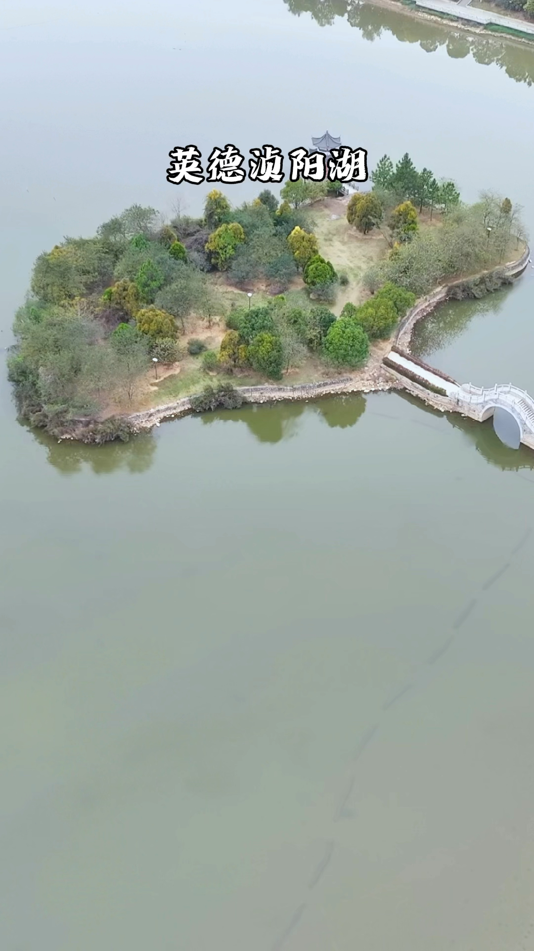 英德浈阳湖,建于90年代末.上个世纪粤北地区最大的人工湖,你来过吗?
