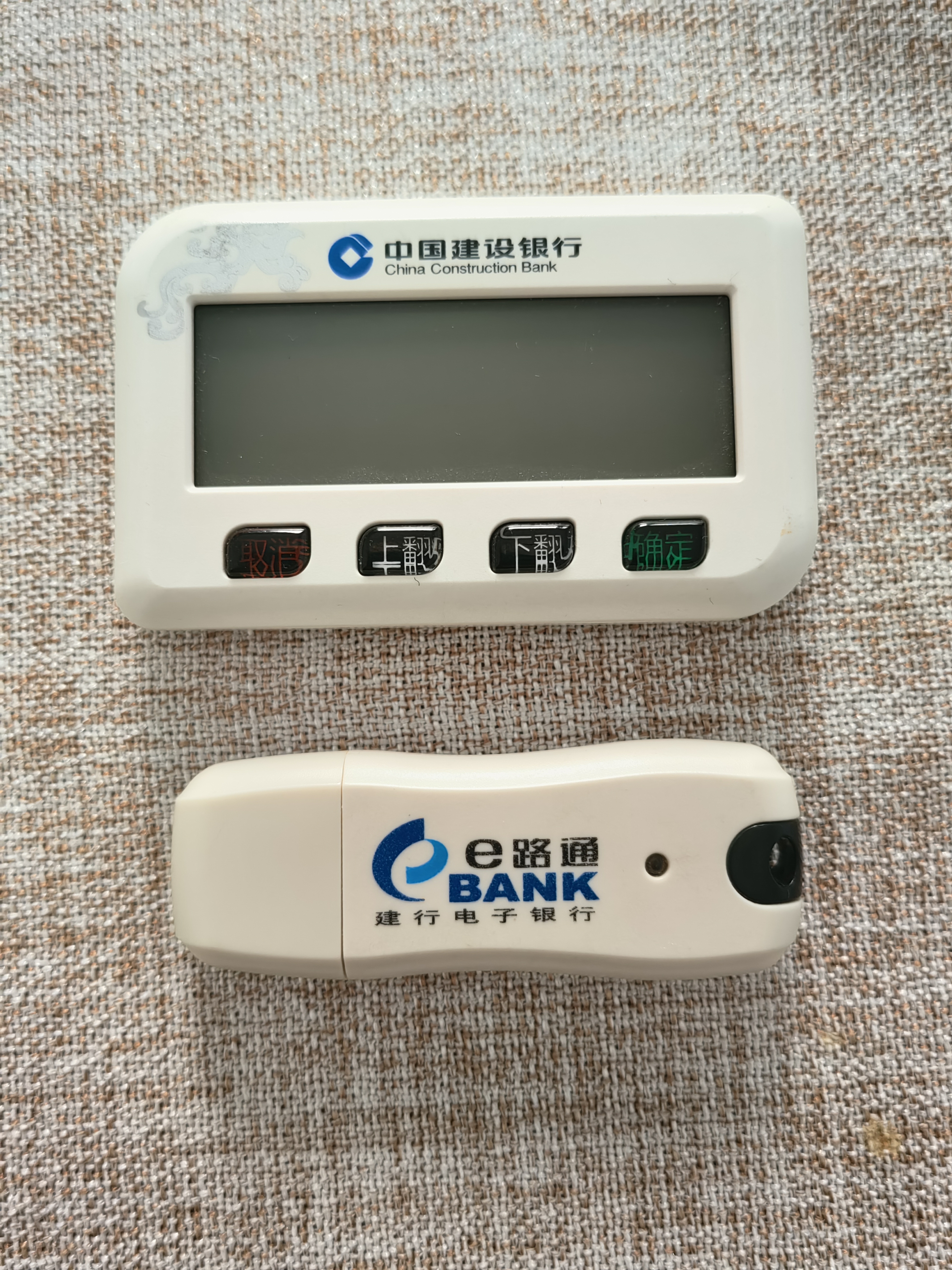 记不清是什么时间了,当时要想办理银行转帐等手续,需要在银行