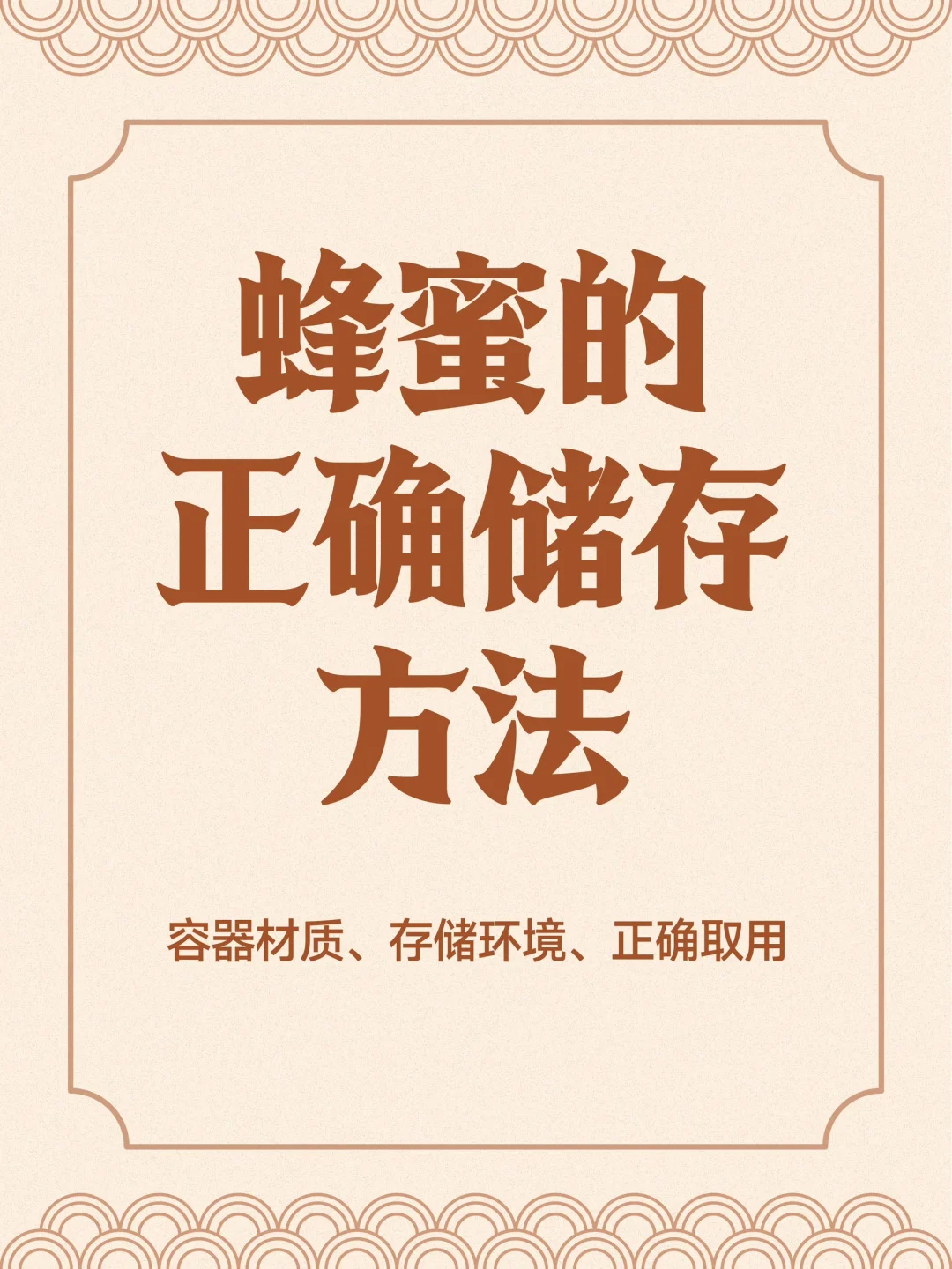 蜂蜜过保质期了还能怎样处理好呢(蜂蜜过保质期了还能怎样处理好呢图片) 蜂蜜过保质期了还能怎样处理好呢(蜂蜜过保质期了还能怎样处理好呢图片)