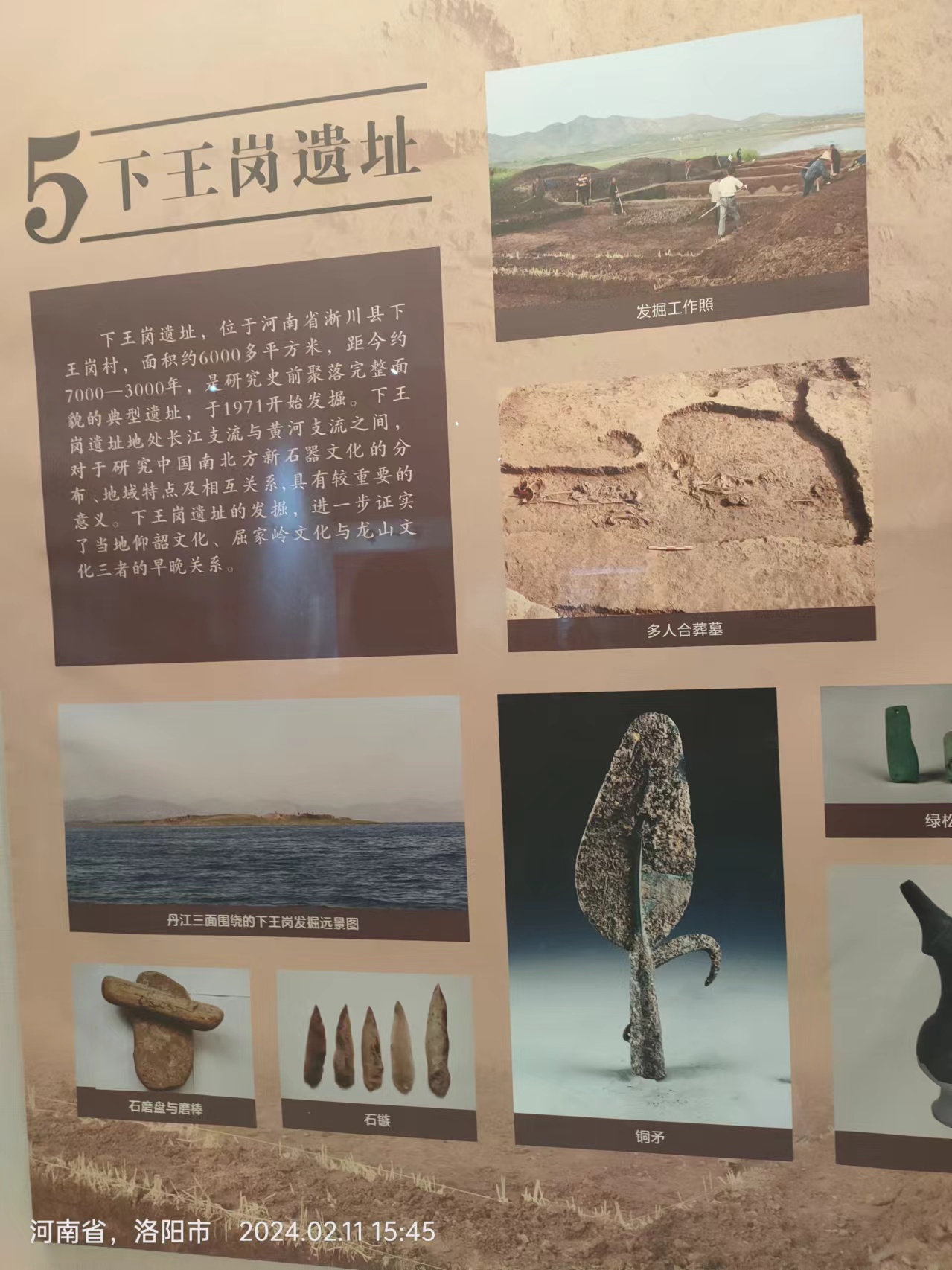 探访人类文明的足迹——二里头夏都遗址博物馆