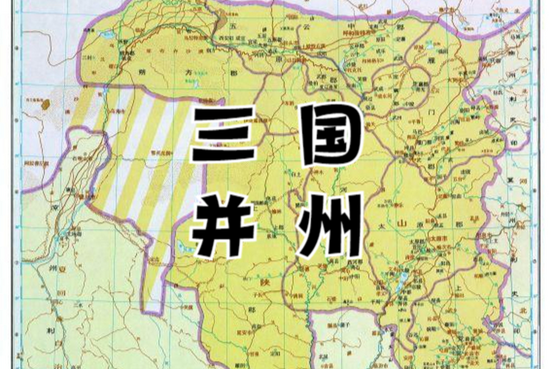 在汉武帝设置的十三州中,并州是其中之一,包括山西,内蒙,河北的部分