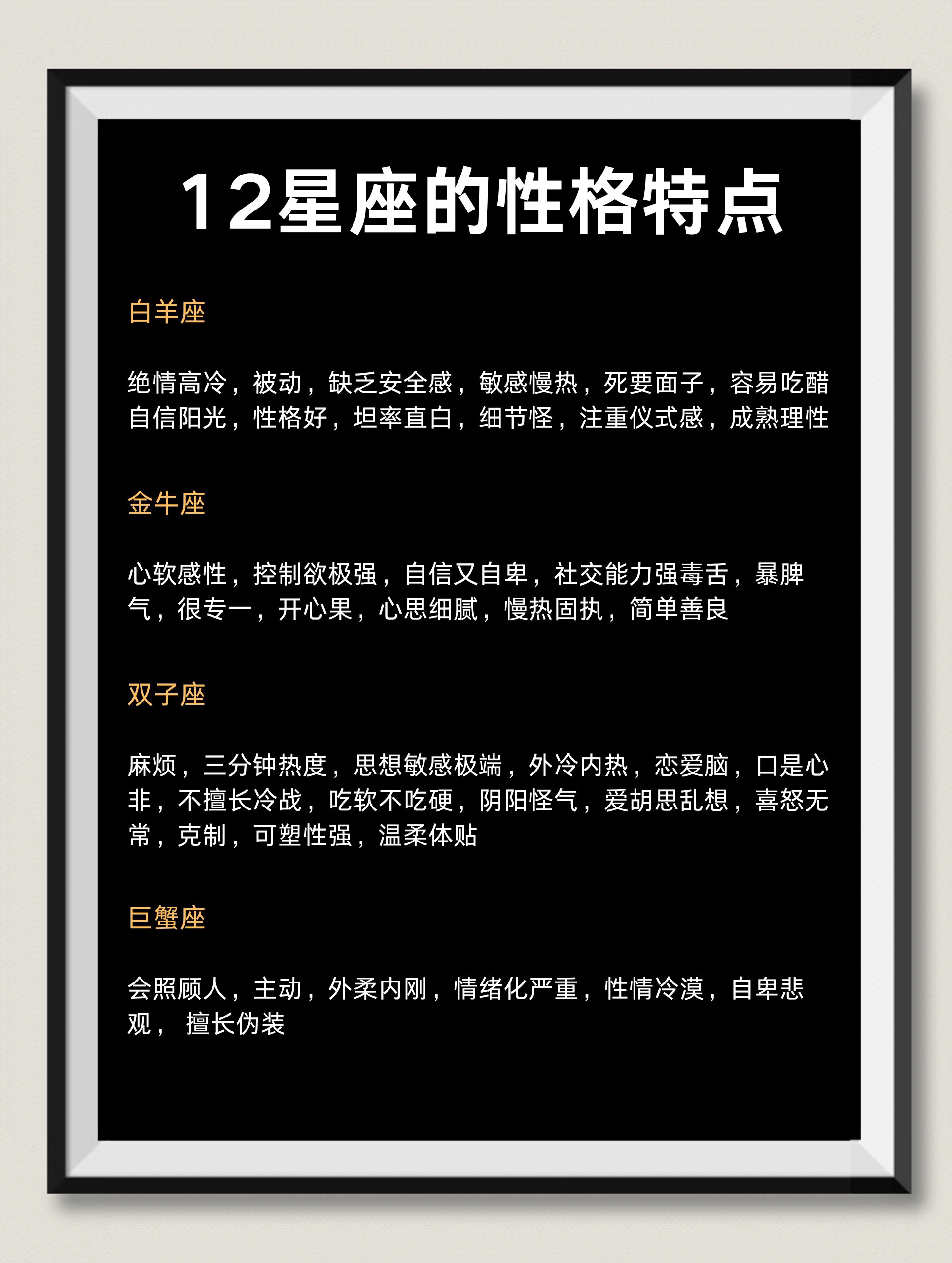 有些人一进来就急切地想要了解自己和朋友的星座特点,你是不是其中之