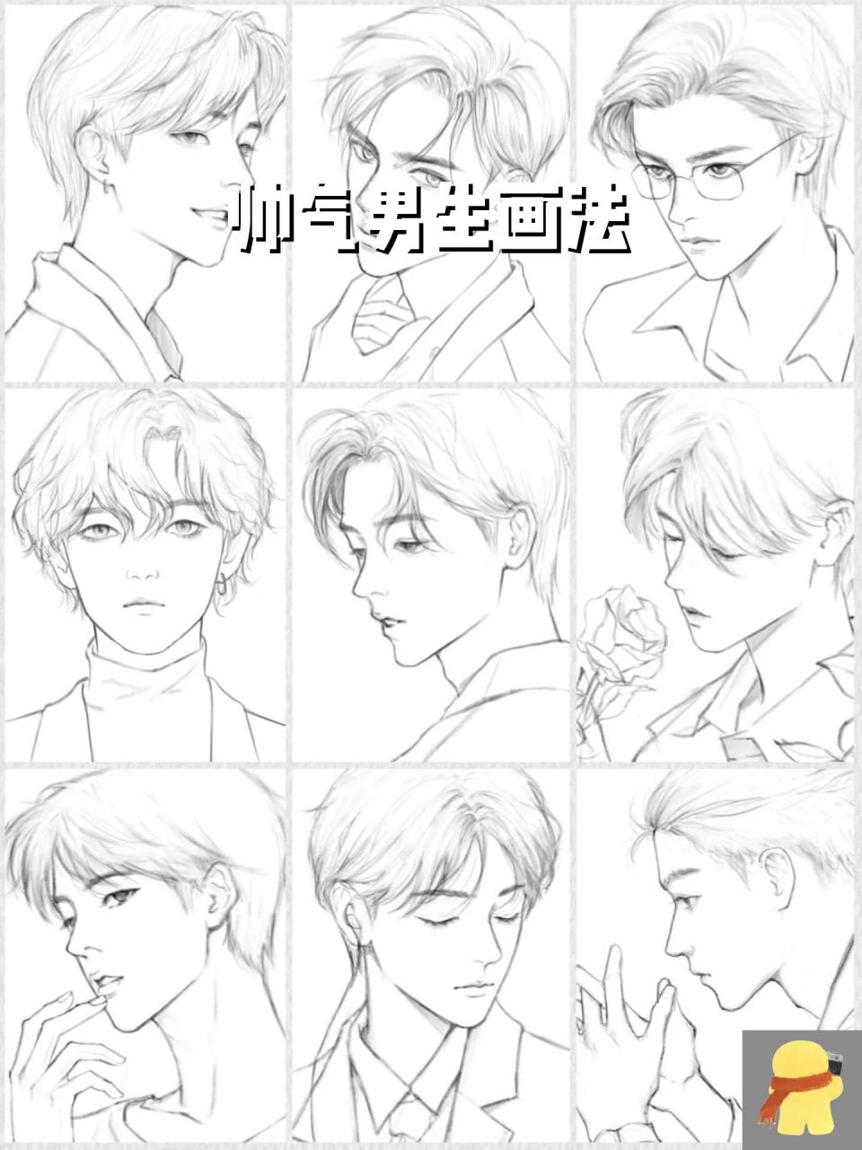 帅气漫画男的画法步骤图片