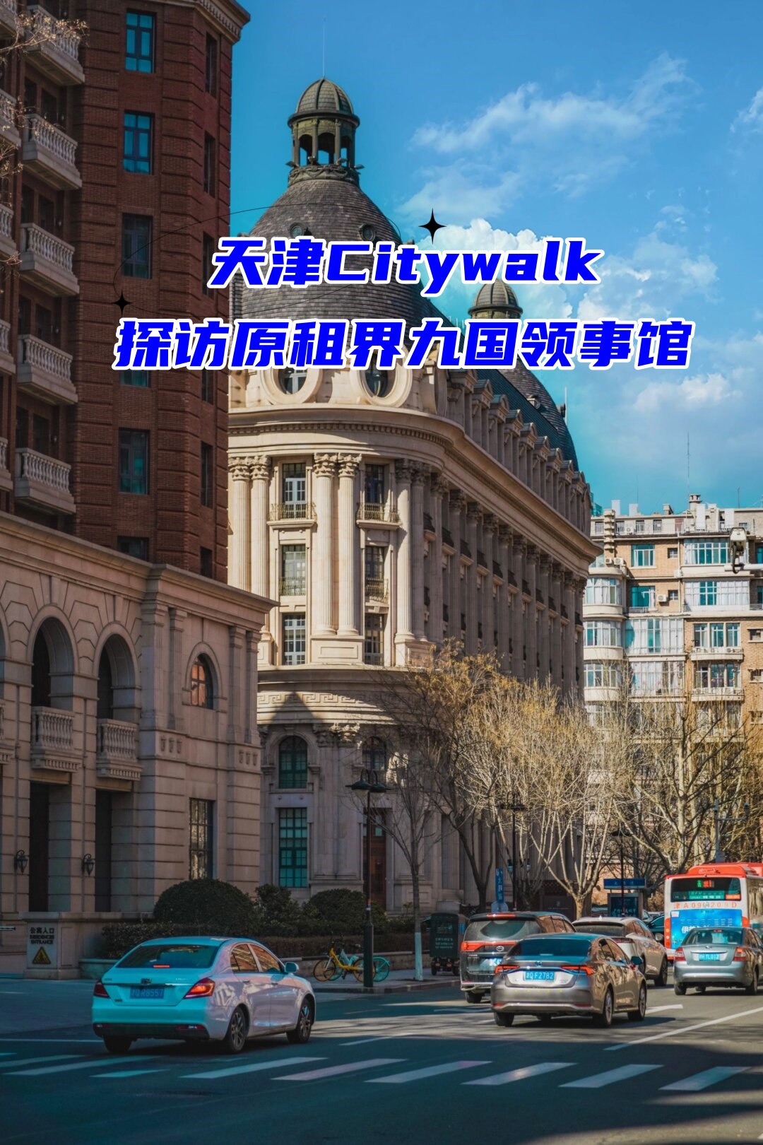 天津香港大楼旧址图片