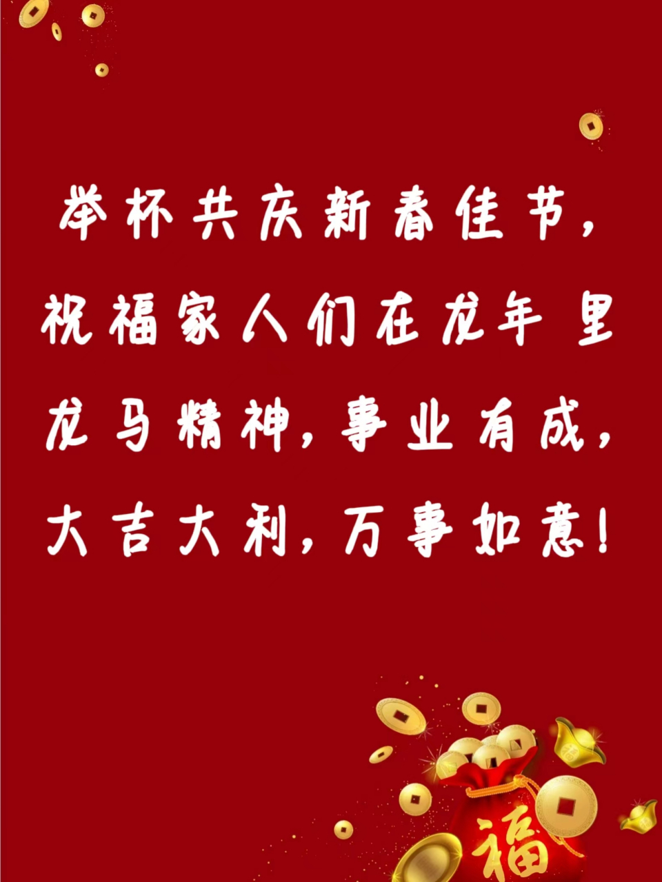 [樱花]不落俗套的新年祝福语,2024新年精美句子 1.