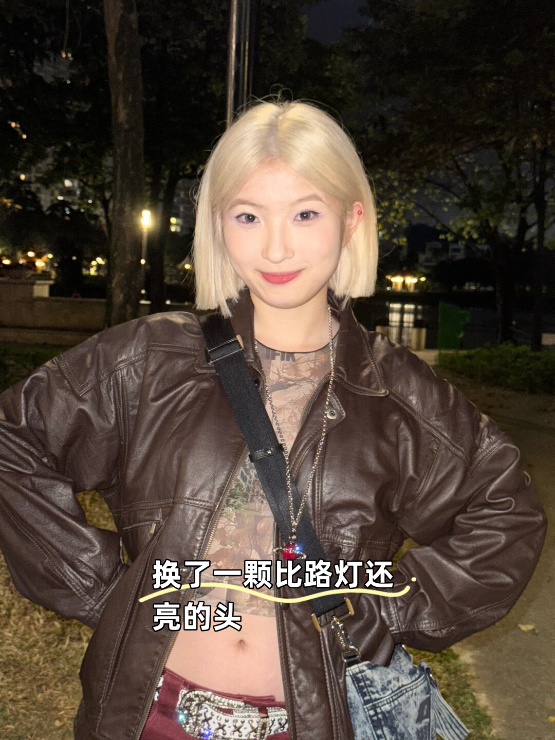 说到新年换发型我可是兴奋得不得了