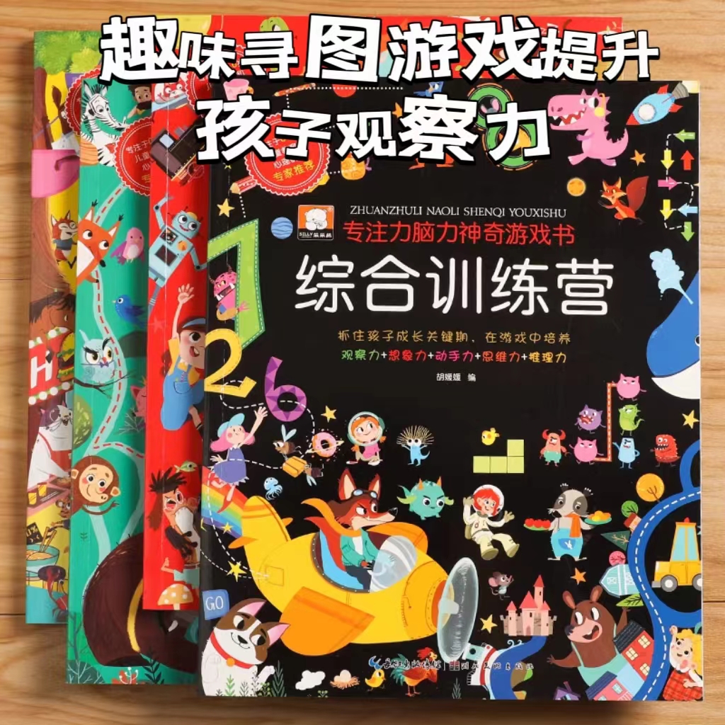 益智游戏有利于提升孩子的什么能力(益智游戏有利于提升孩子的什么能力和能力)
