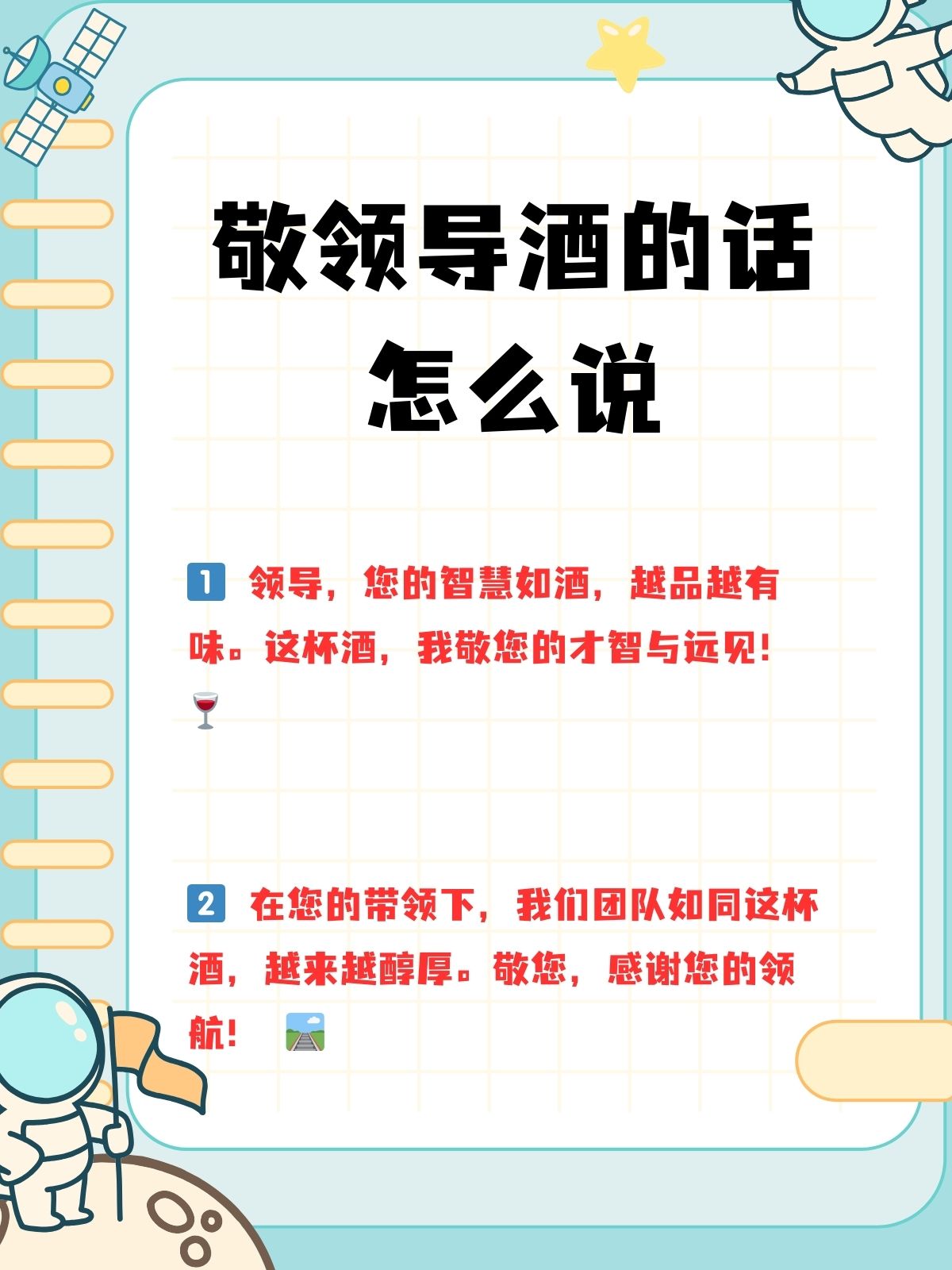 和领导说话的技巧口语怎么说(和领导说话的技巧口语怎么说的)
