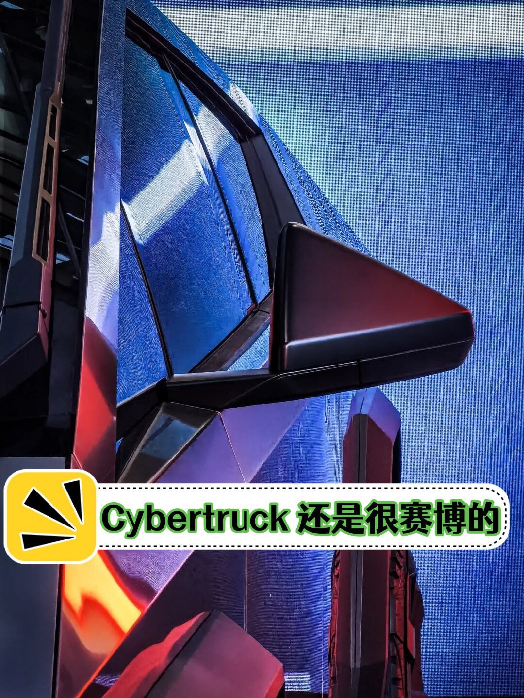 cybertruck 还是很赛博的
