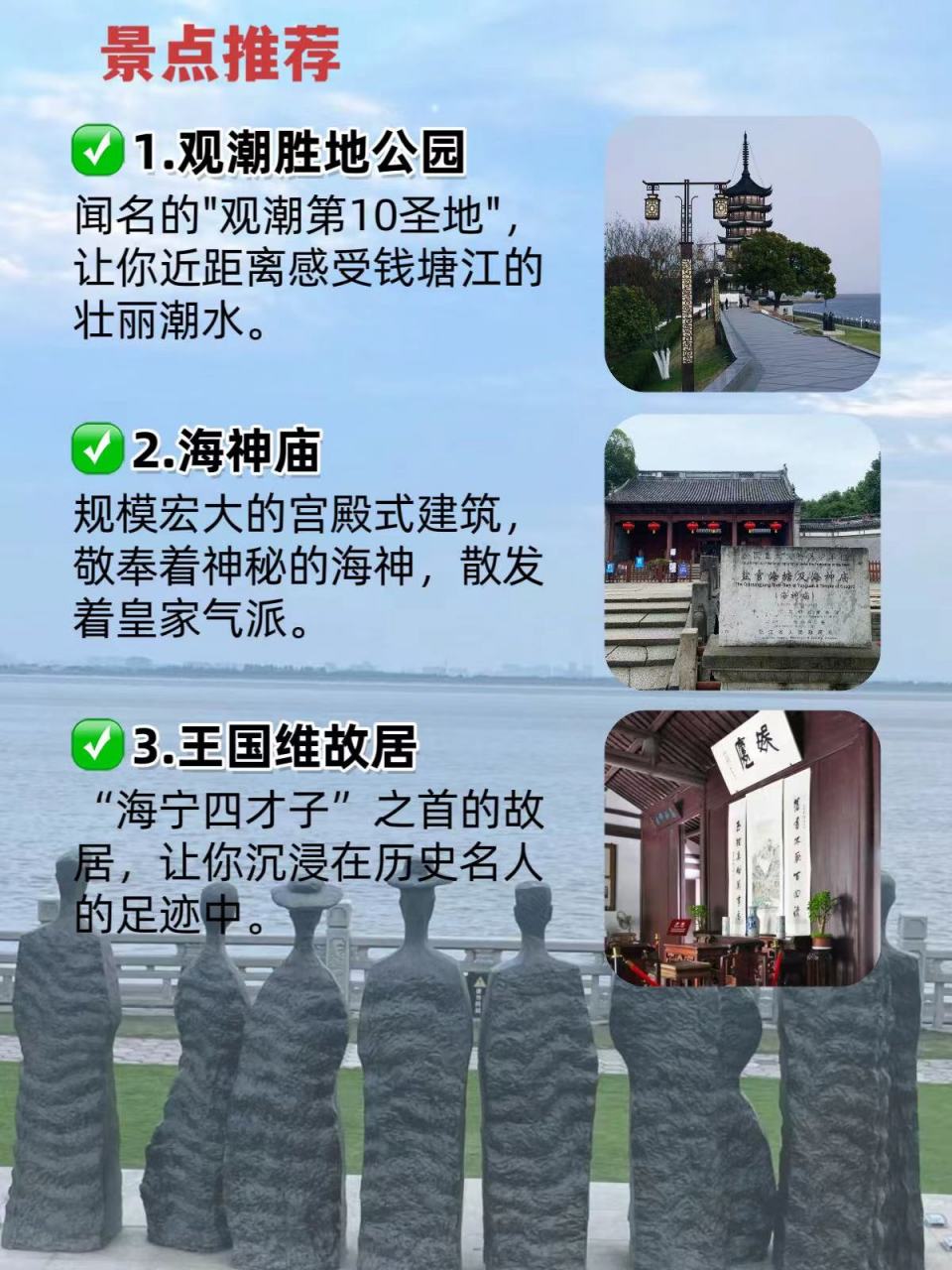 盐官古镇旅游景点介绍  [火焰]哈喽,今天我们一起来探索下盐官古镇